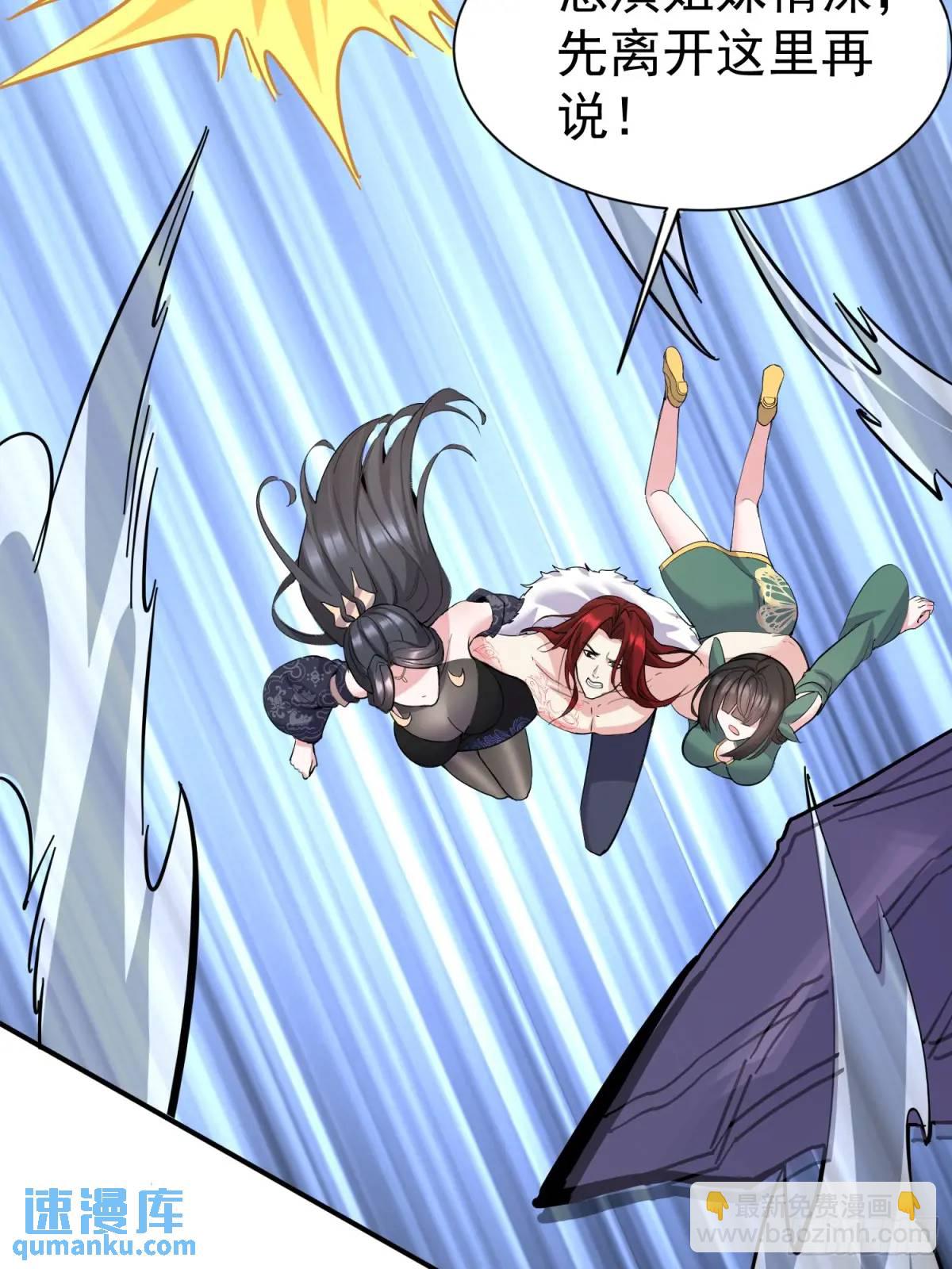 第23话 不跑等着做养料是吧(1/2)-第23话