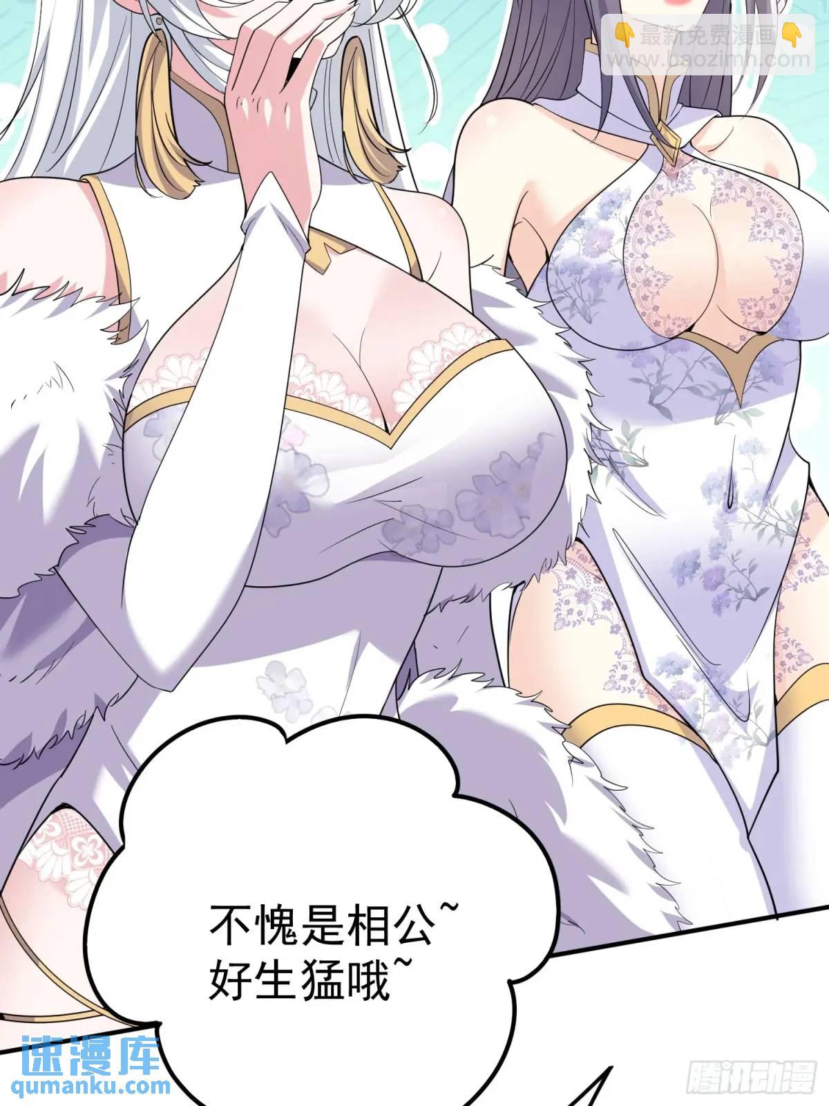 第23话 不跑等着做养料是吧(1/2)-第23话