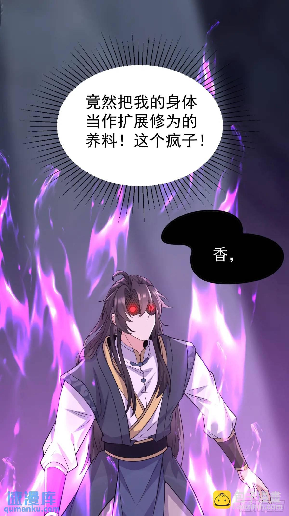 第23话 不跑等着做养料是吧(1/2)-第23话