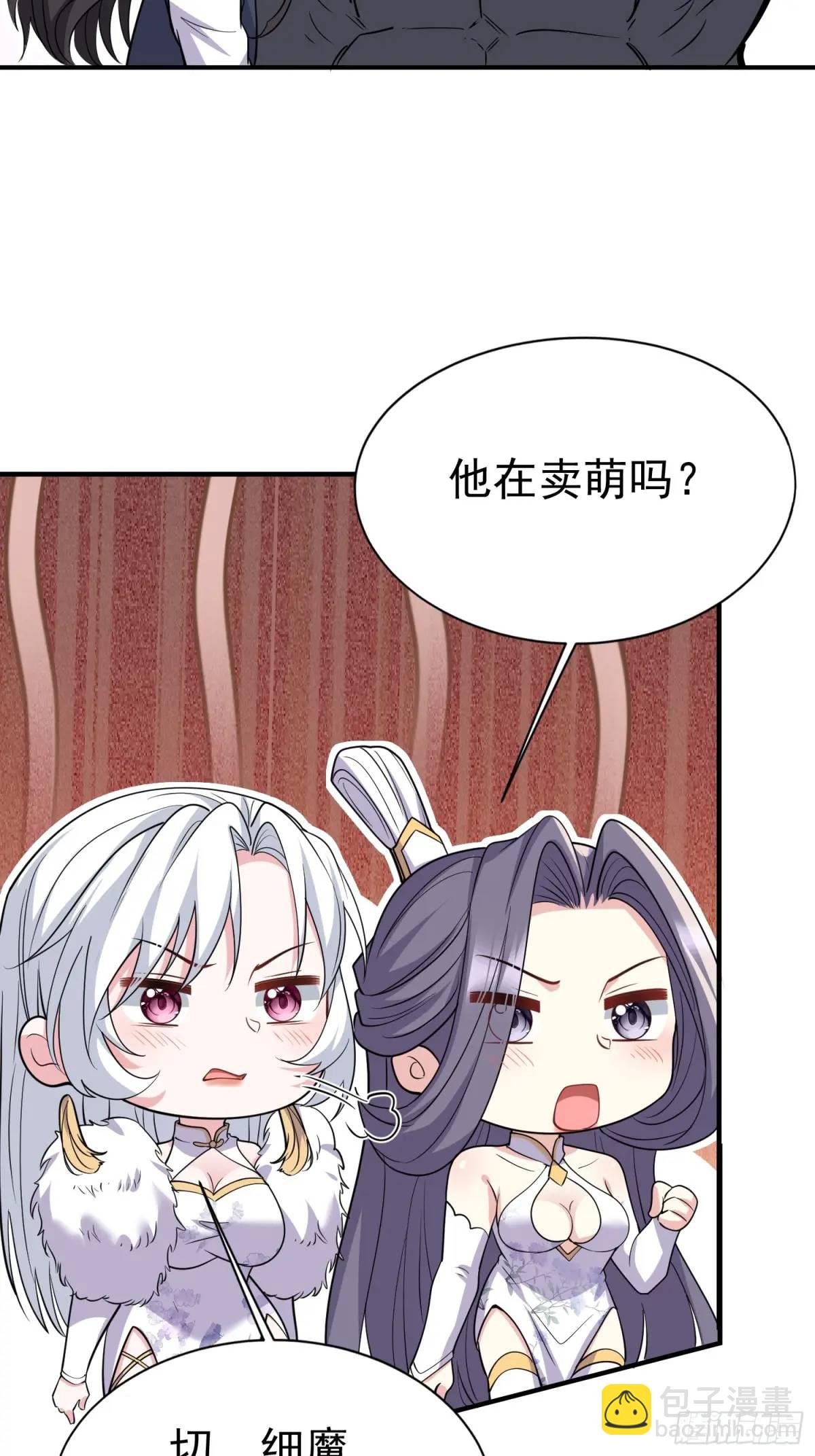 第23话 不跑等着做养料是吧(1/2)-第23话