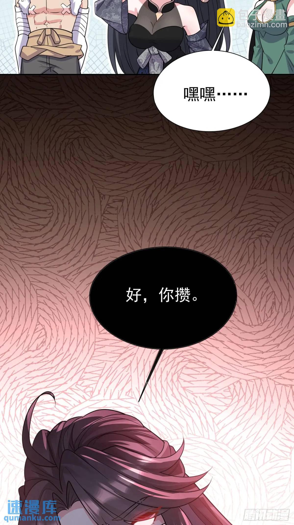 第23话 不跑等着做养料是吧(1/2)-第23话