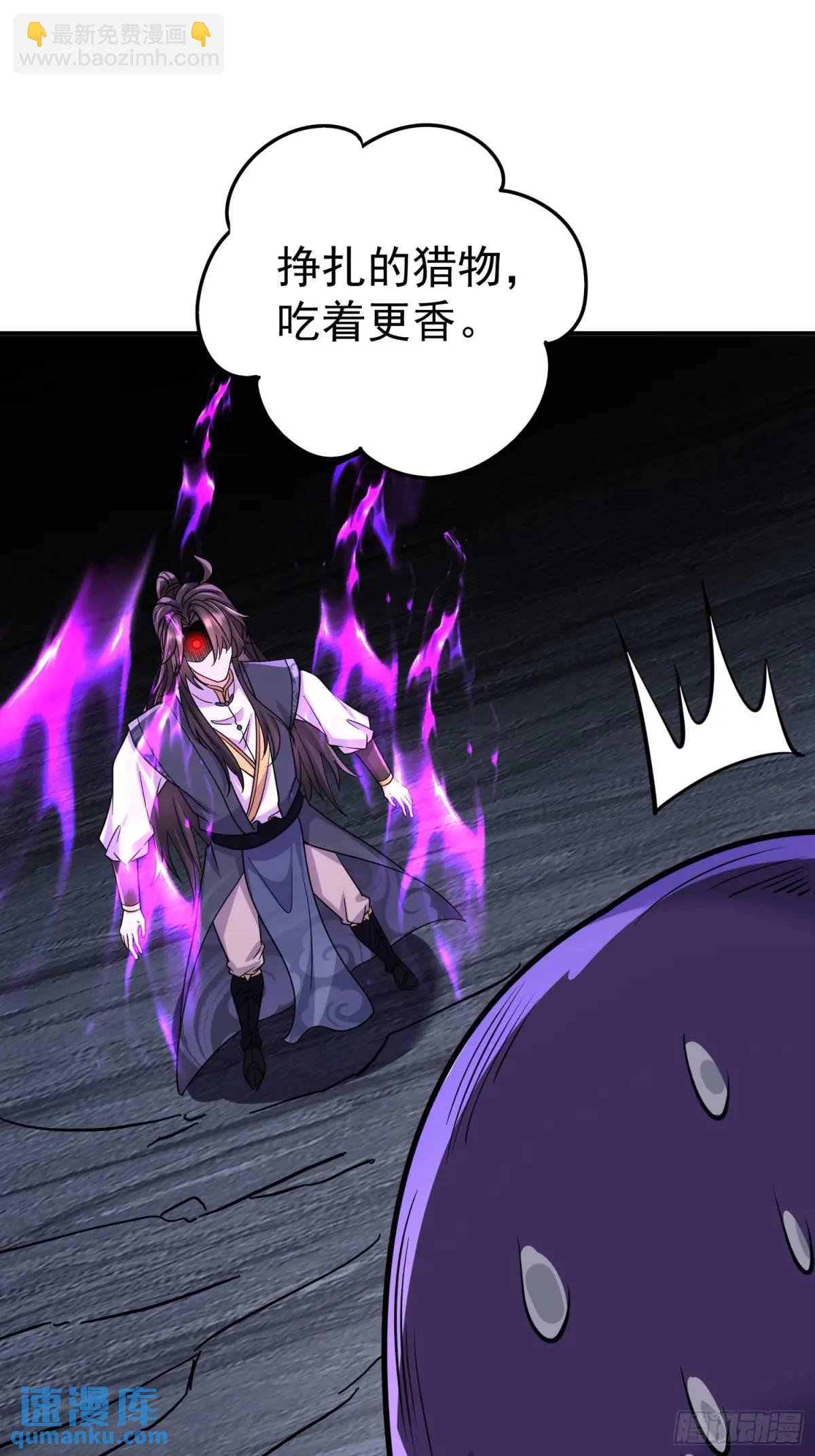 第23话 不跑等着做养料是吧(1/2)-第23话