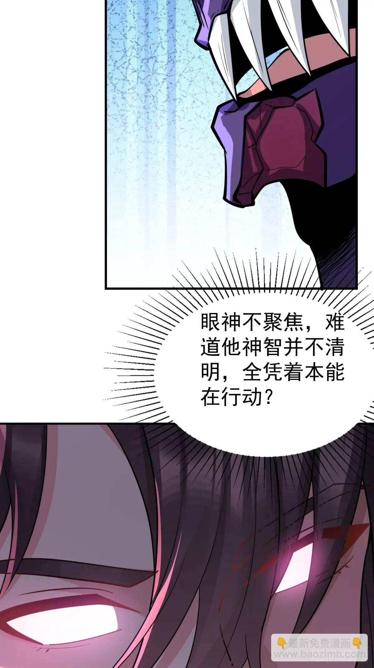 第23话 不跑等着做养料是吧(1/2)-第23话