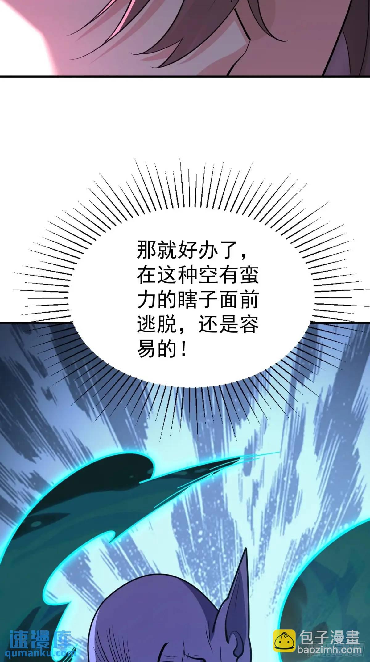 第23话 不跑等着做养料是吧(1/2)-第23话