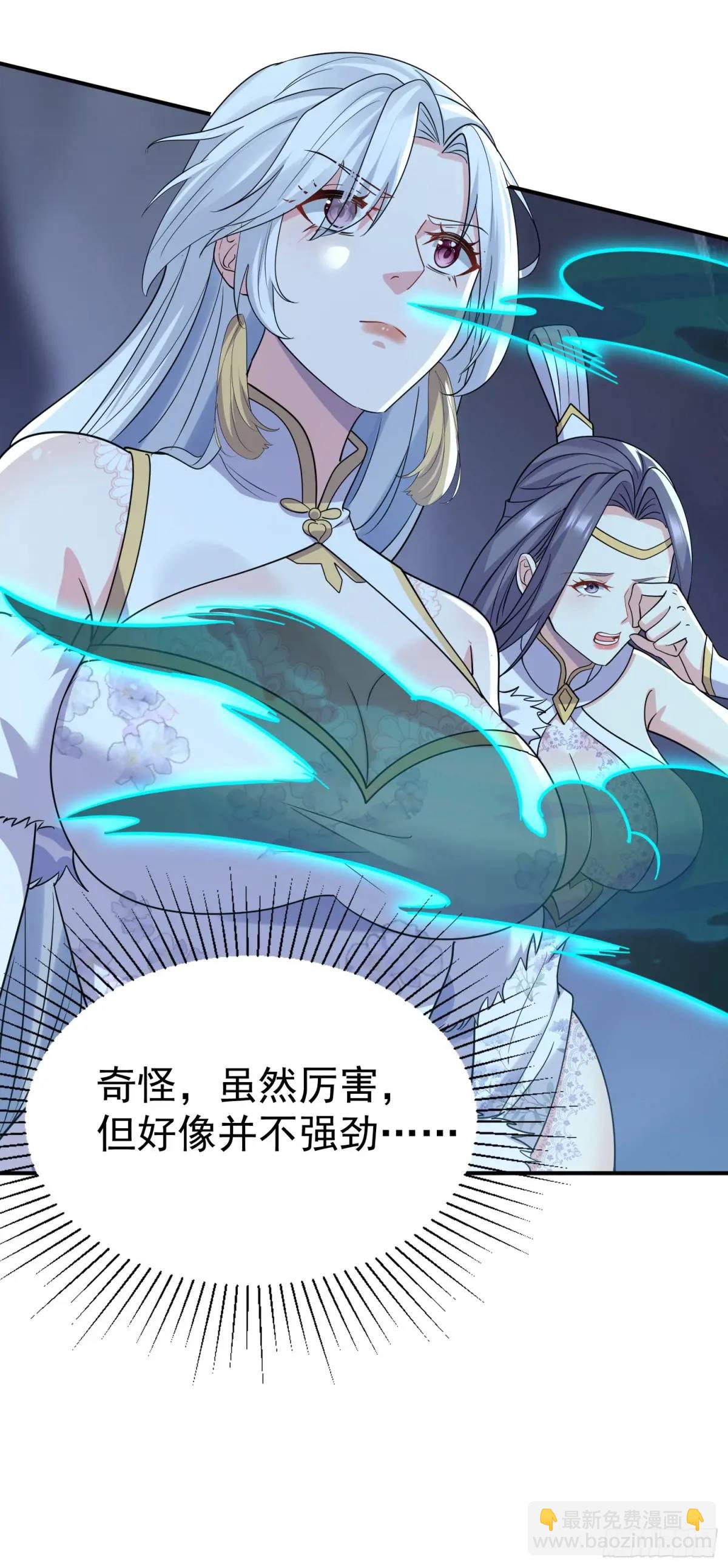 第23话 不跑等着做养料是吧(1/2)-第23话