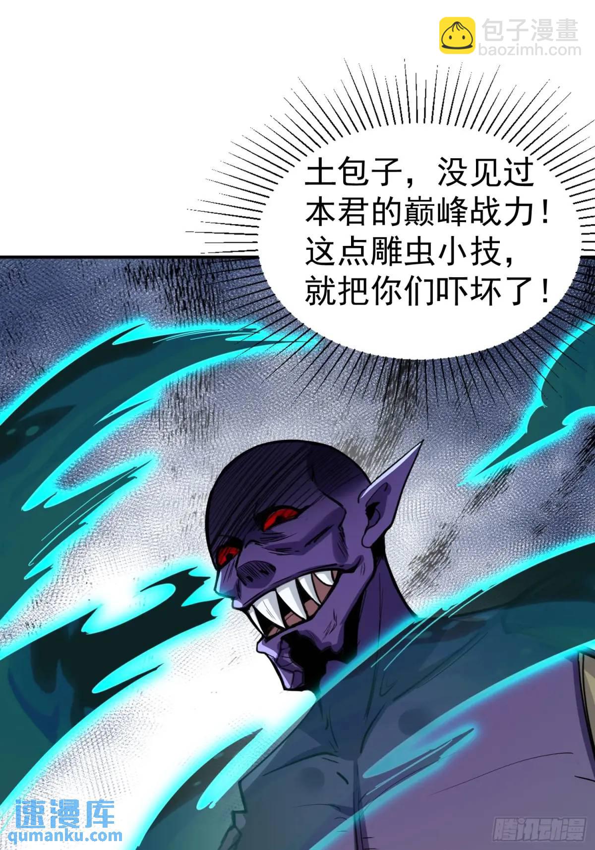 第23话 不跑等着做养料是吧(1/2)-第23话