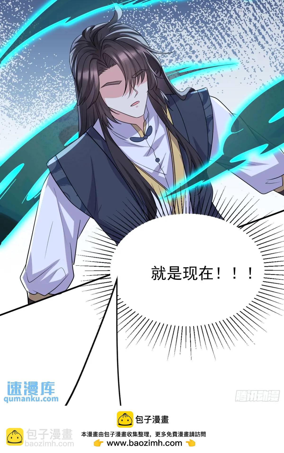 第23话 不跑等着做养料是吧(1/2)-第23话