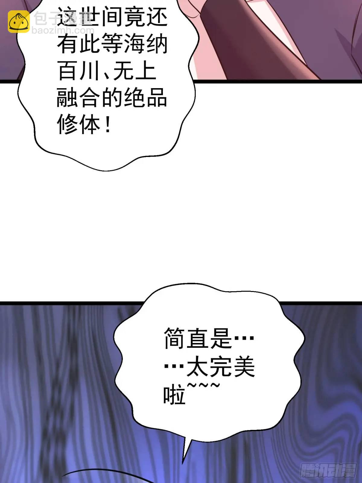 第25话 做舔狗你是最擅长的-第25话