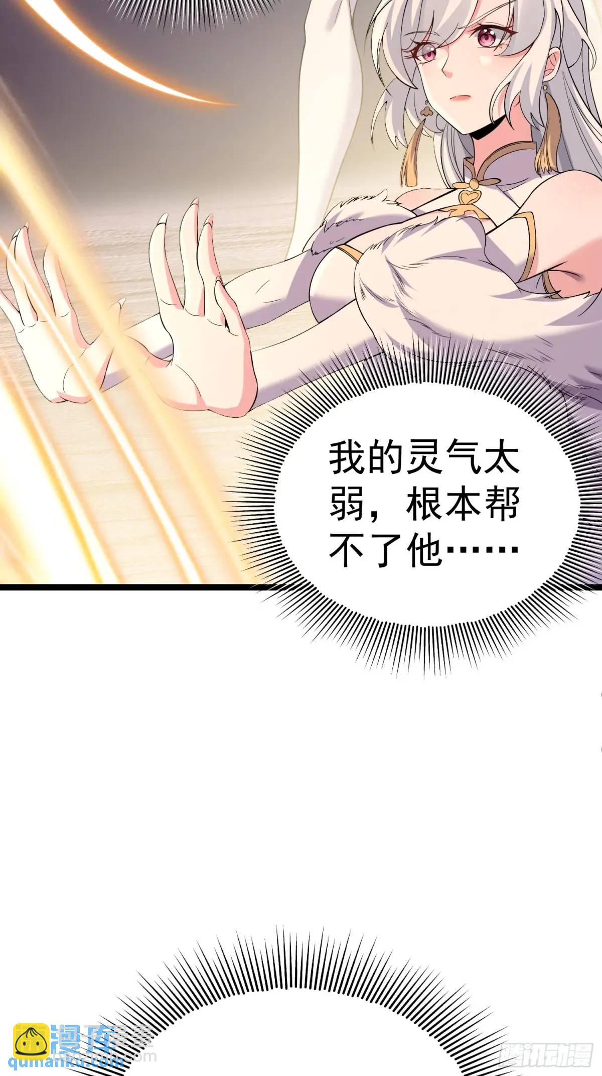 第25话 做舔狗你是最擅长的-第25话