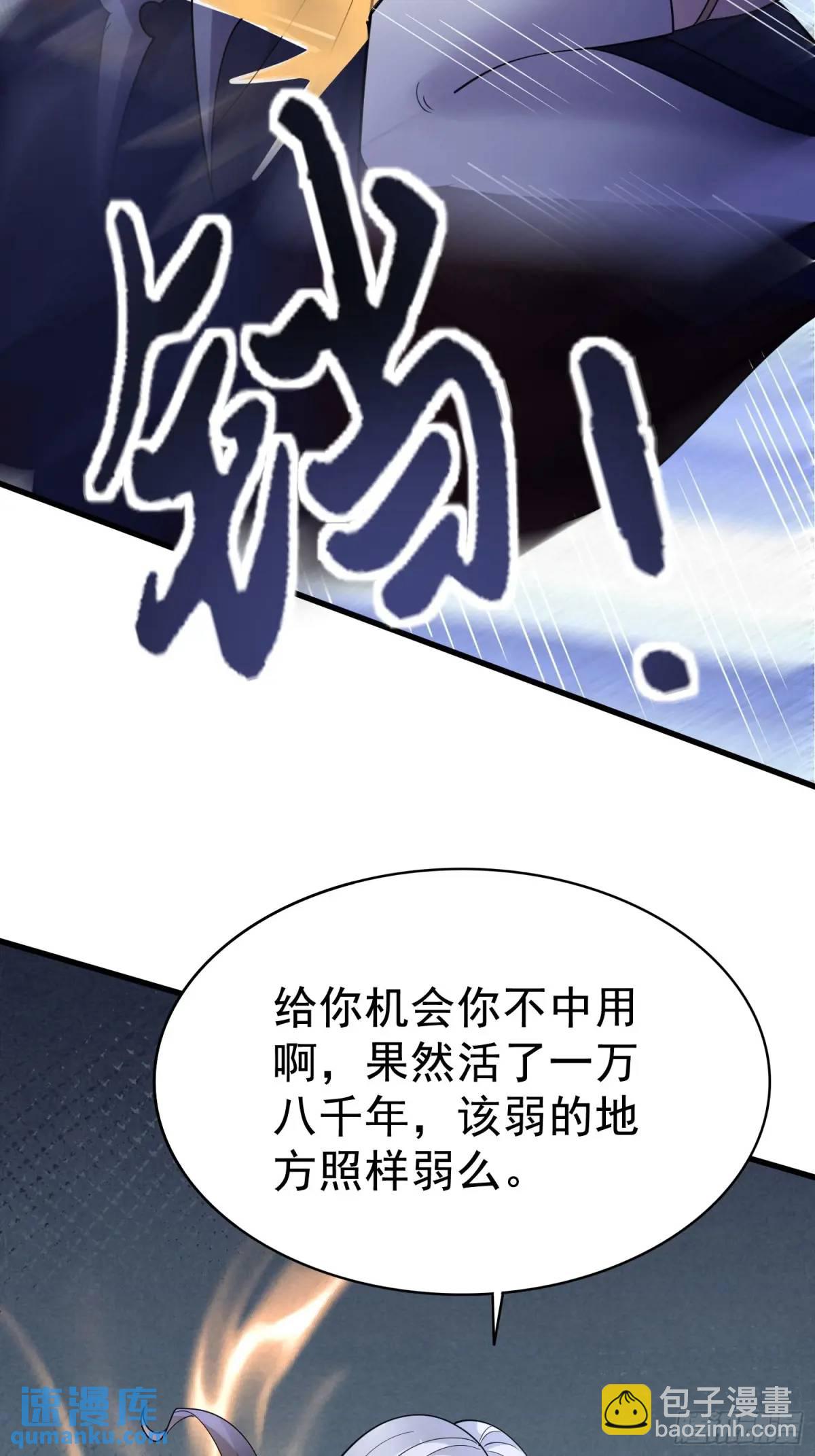 第27话 小小年纪不讲武德-第27话