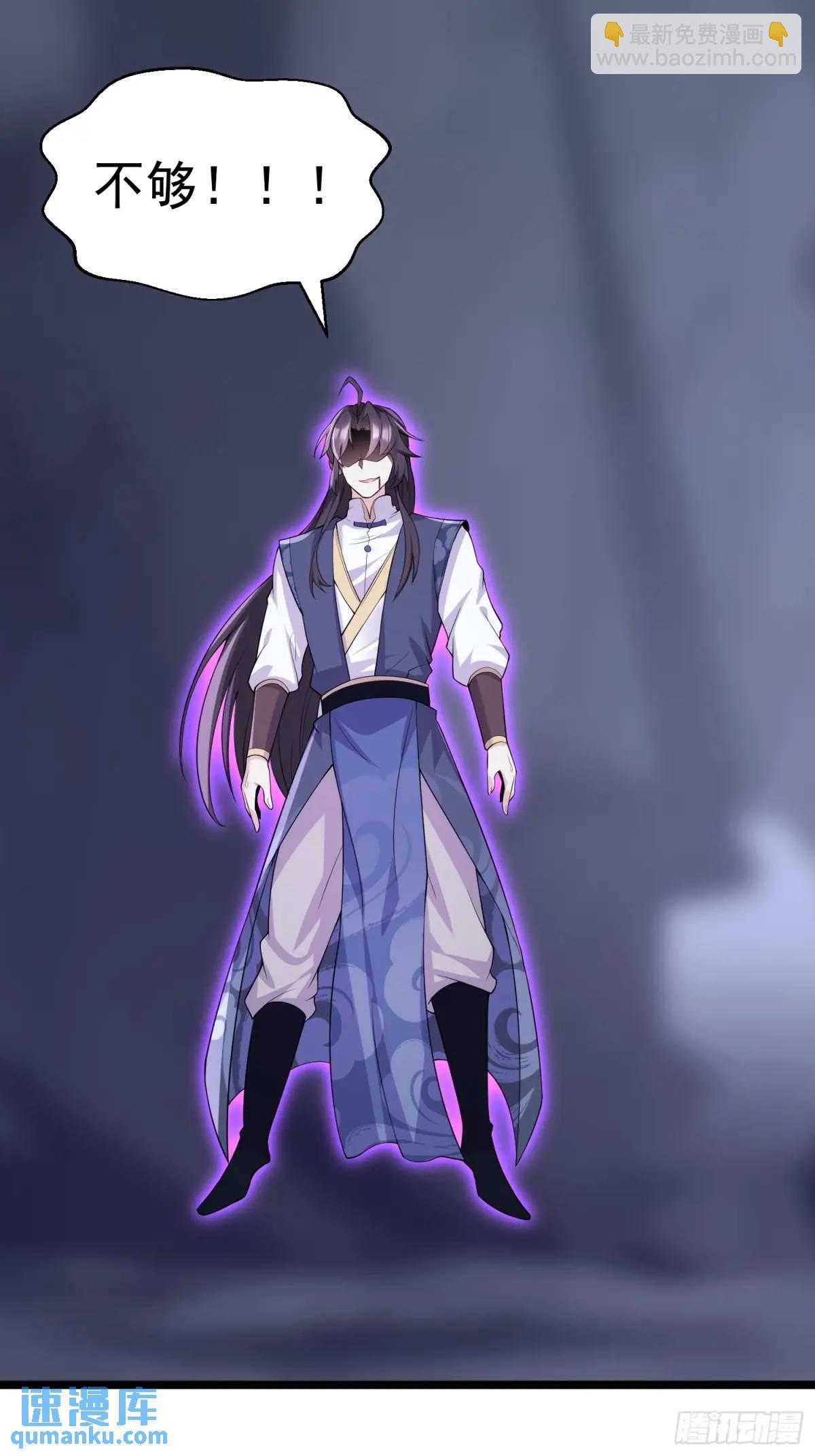 第29话 看！我抓住两个落单的(1/2)-第29话