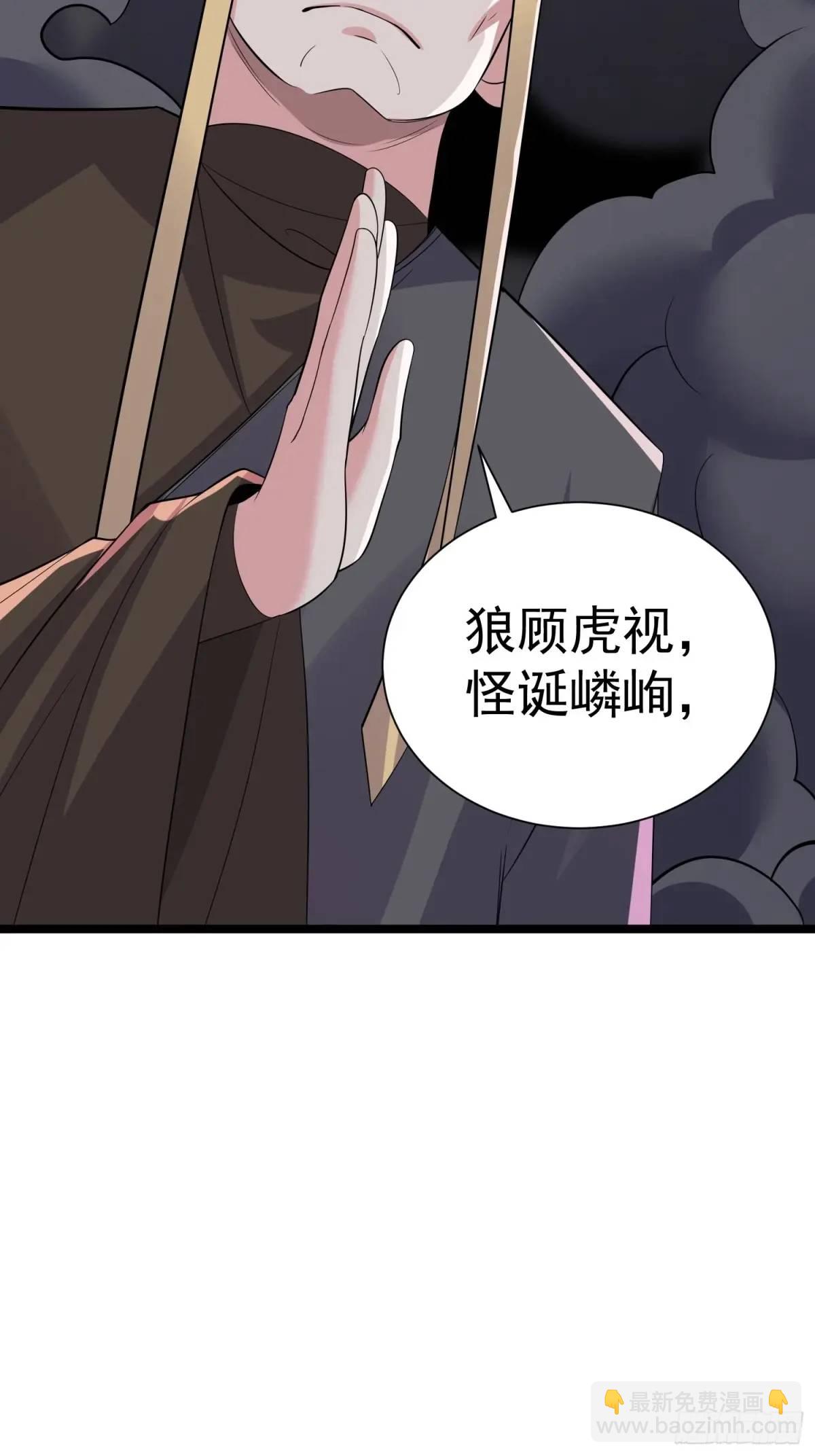 第29话 看！我抓住两个落单的(1/2)-第29话