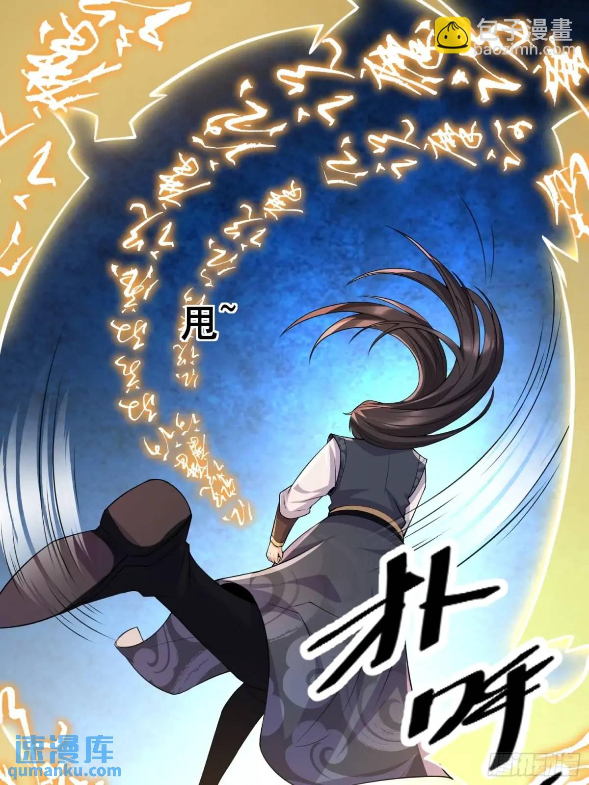 第29话 看！我抓住两个落单的(1/2)-第29话