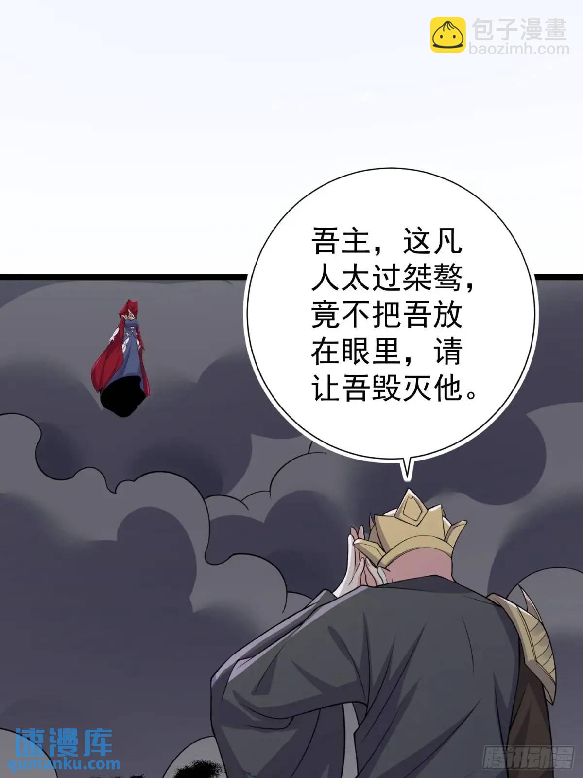 第29话 看！我抓住两个落单的(1/2)-第29话