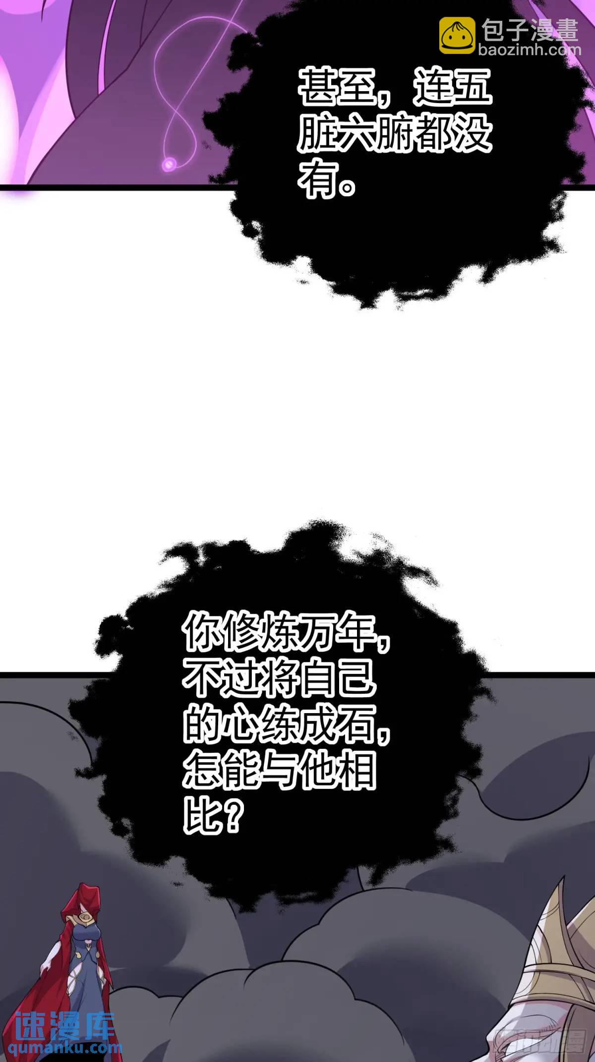 第29话 看！我抓住两个落单的(1/2)-第29话