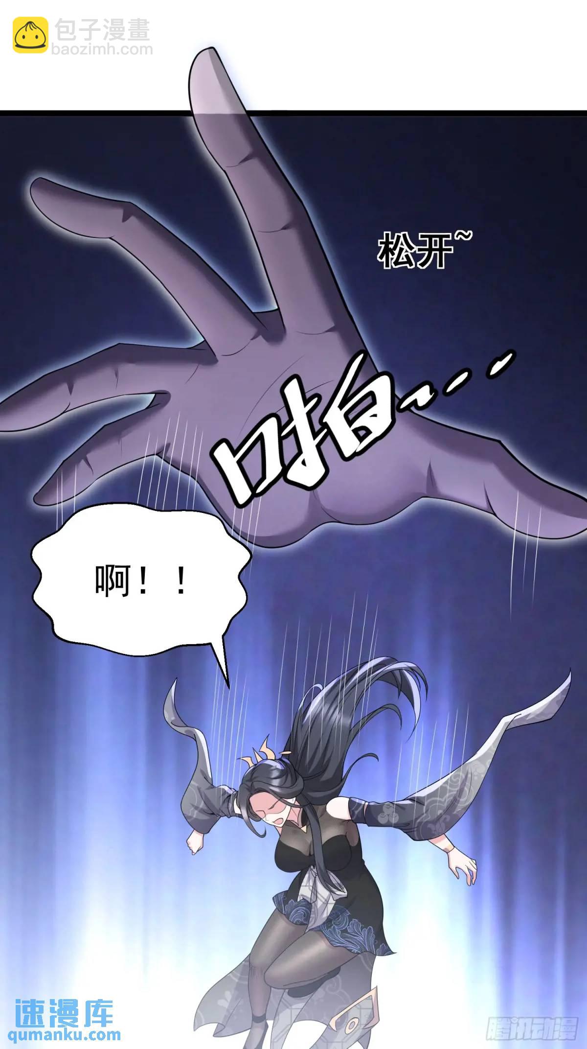 第29话 看！我抓住两个落单的(1/2)-第29话