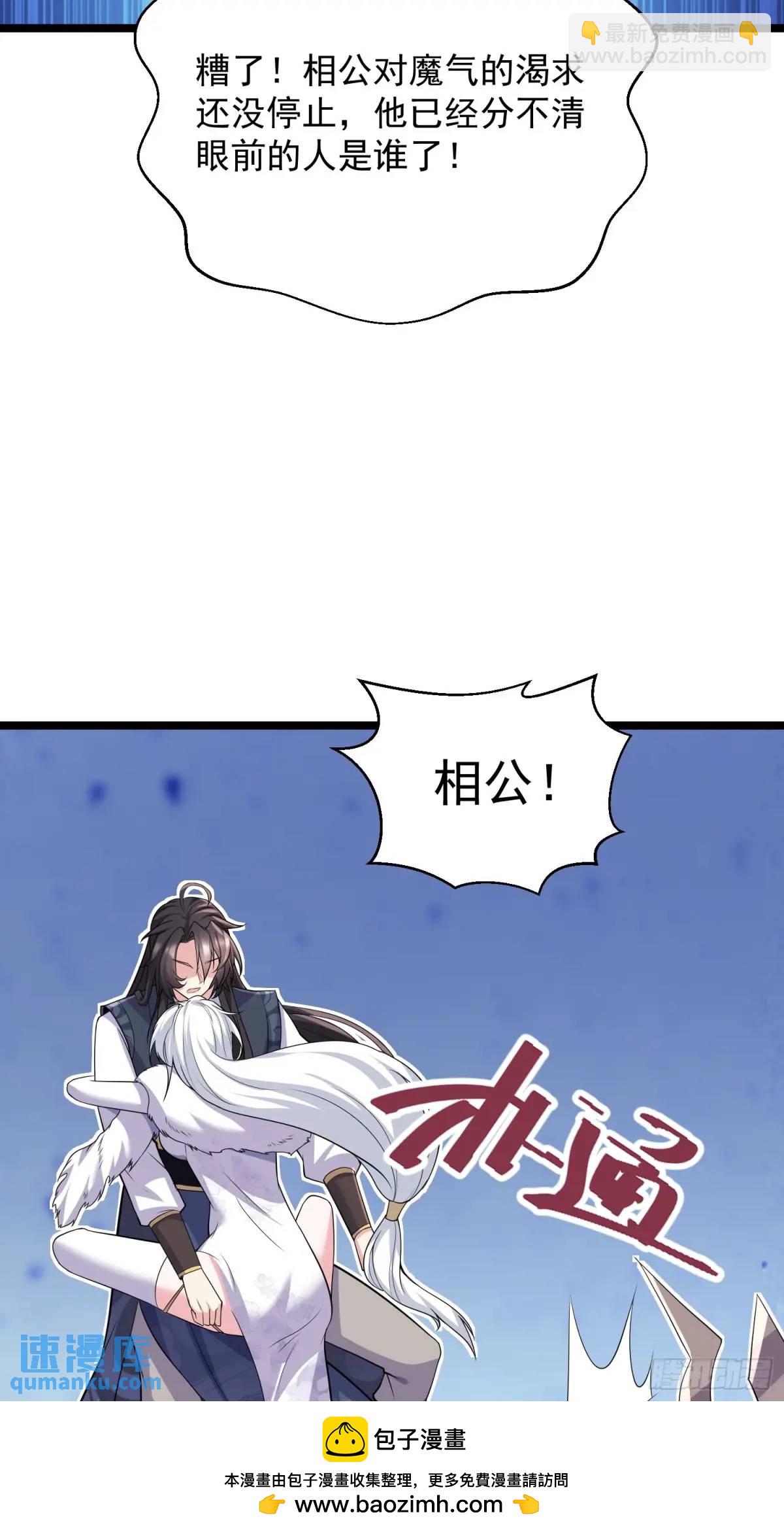 第29话 看！我抓住两个落单的(1/2)-第29话