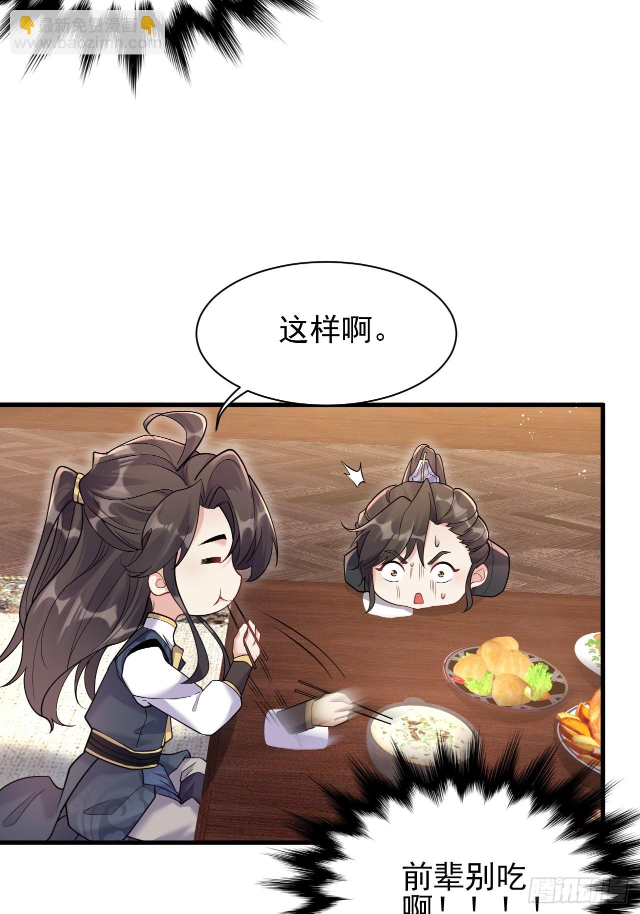 第3话 罢免门主-第3话