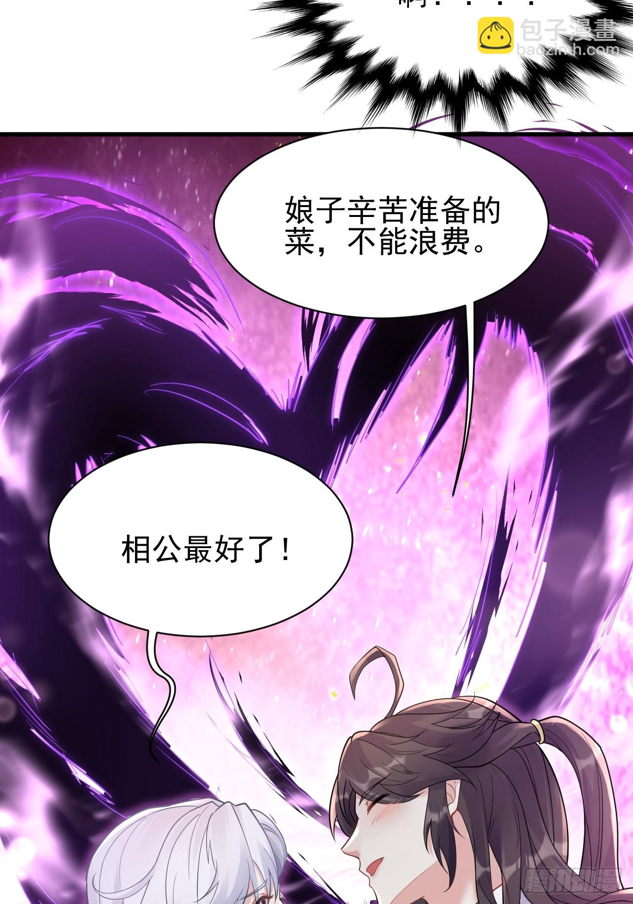 第3话 罢免门主-第3话