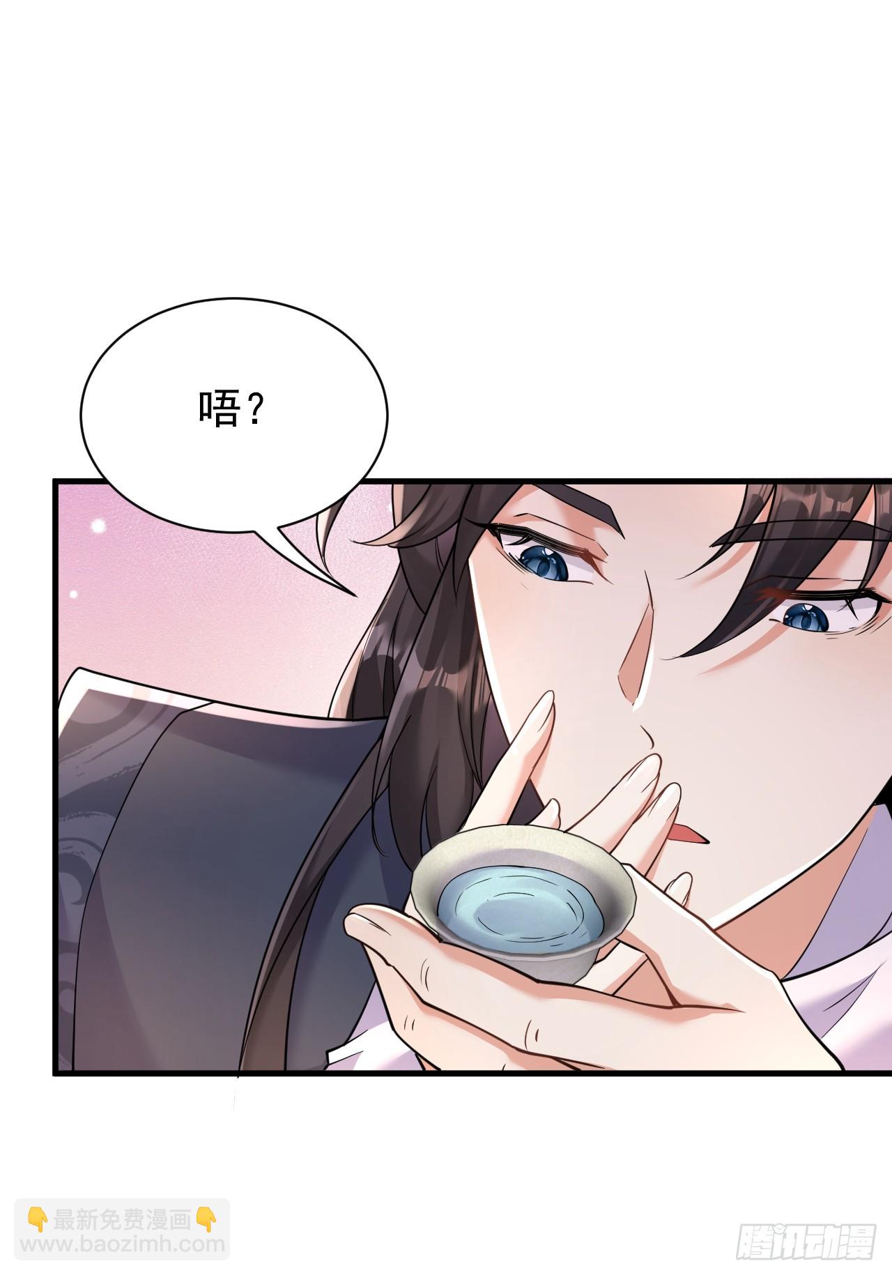 第3话 罢免门主-第3话