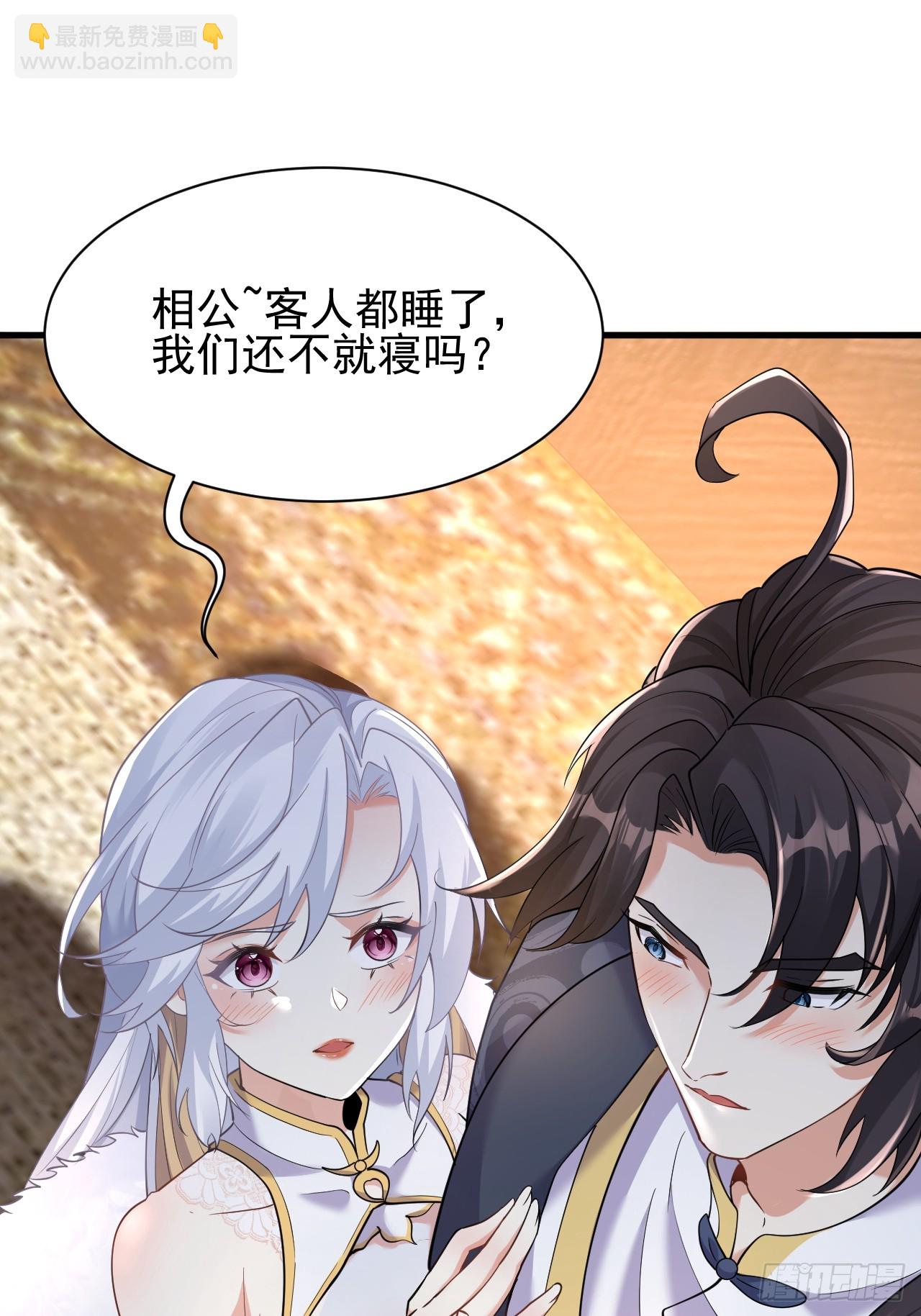 第3话 罢免门主-第3话