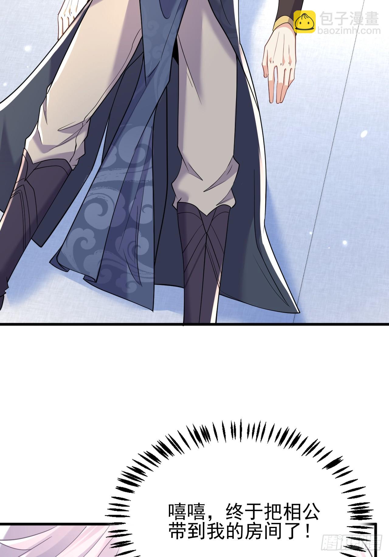 第3话 罢免门主-第3话