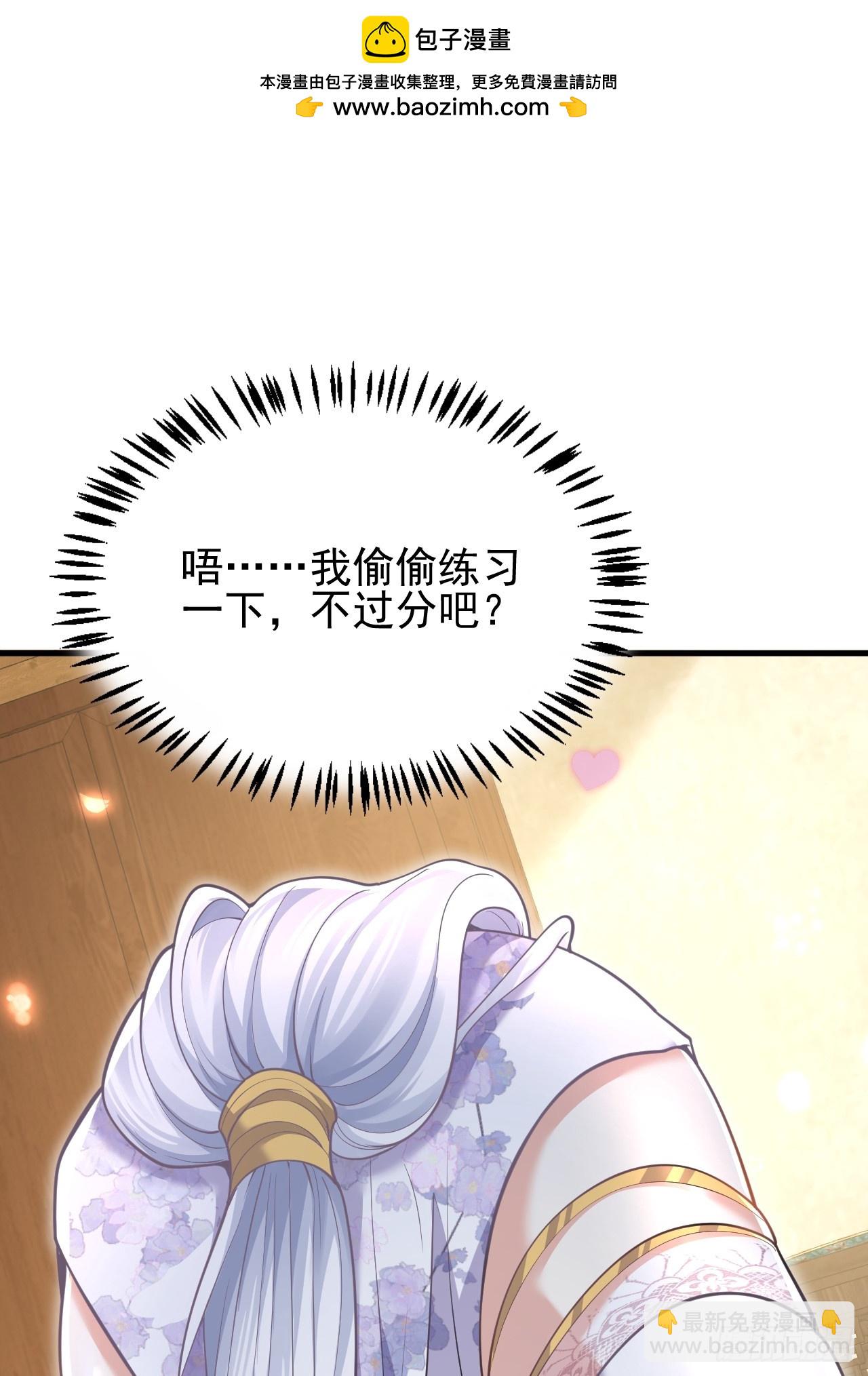 第3话 罢免门主-第3话