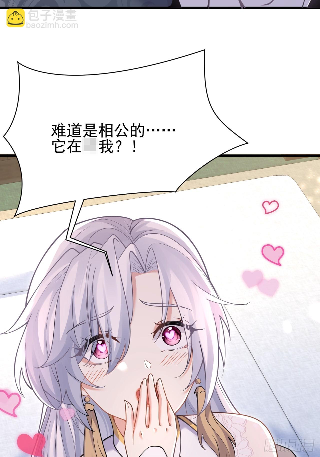 第3话 罢免门主-第3话