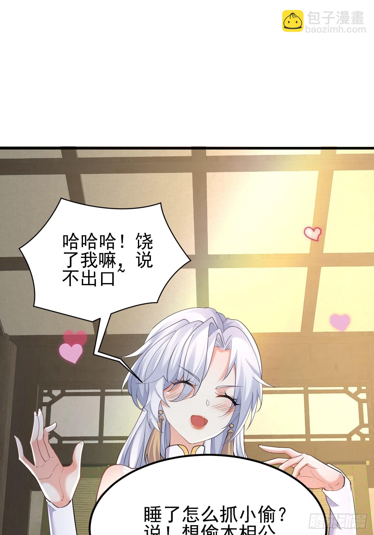 第3话 罢免门主-第3话