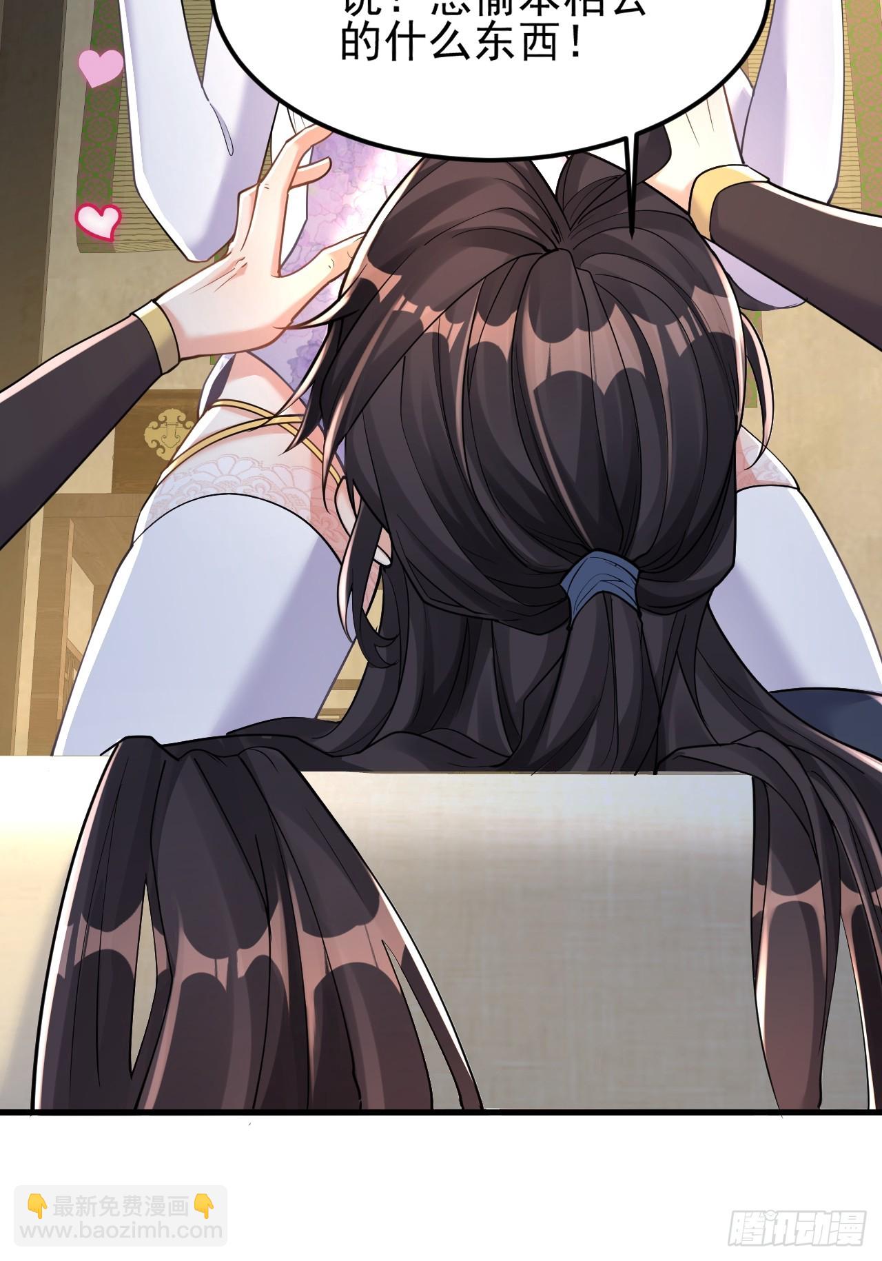 第3话 罢免门主-第3话