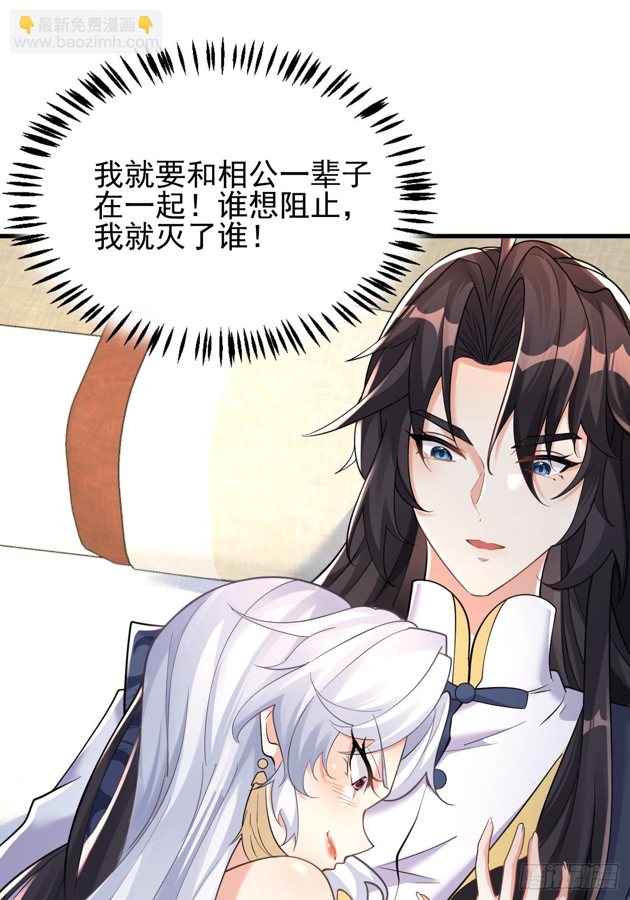 第3话 罢免门主-第3话