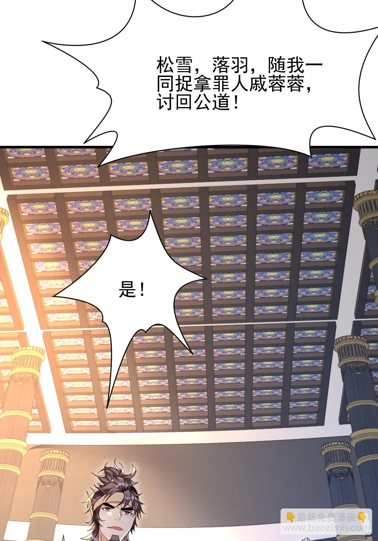 第3话 罢免门主-第3话