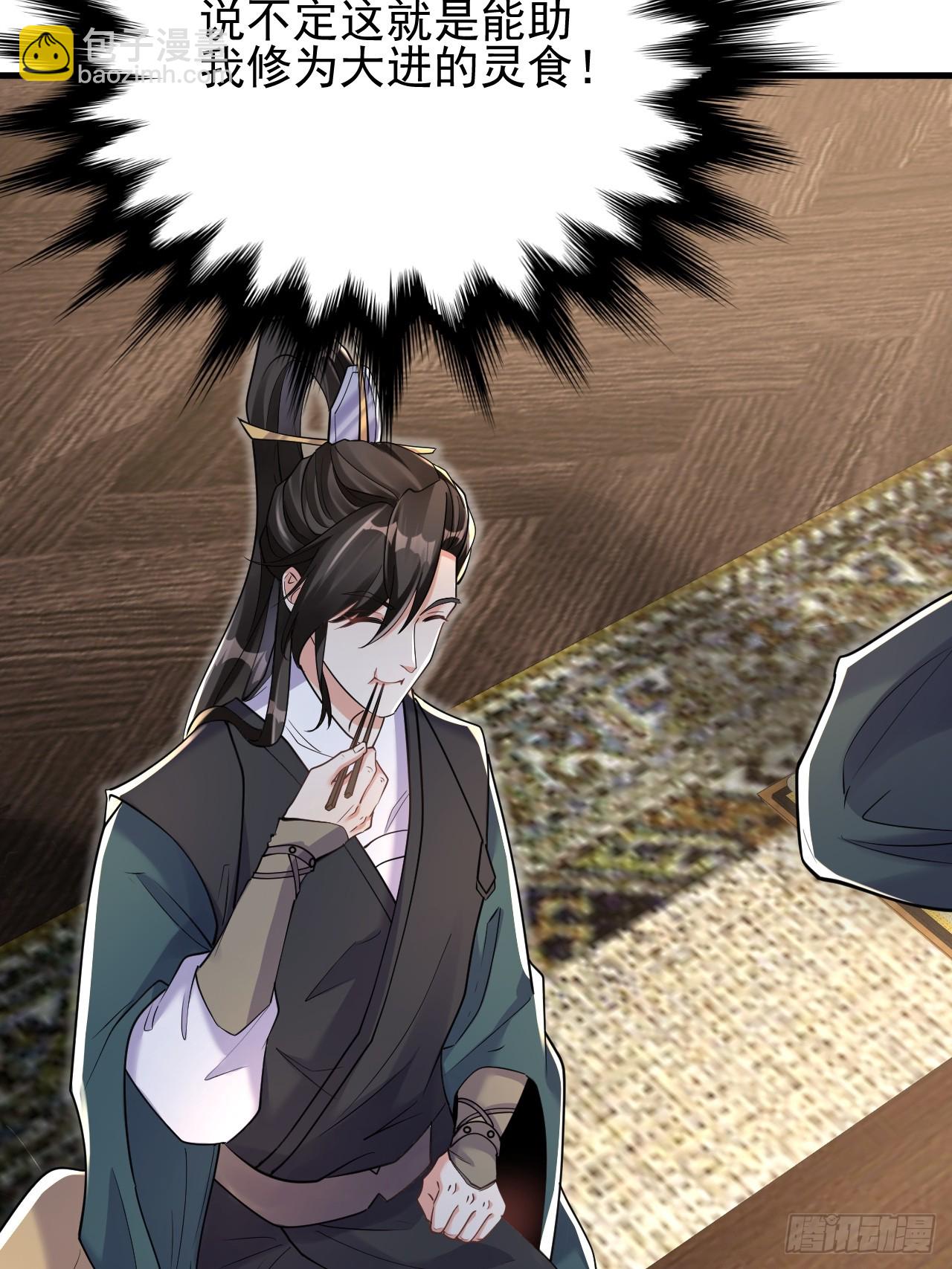 第3话 罢免门主-第3话