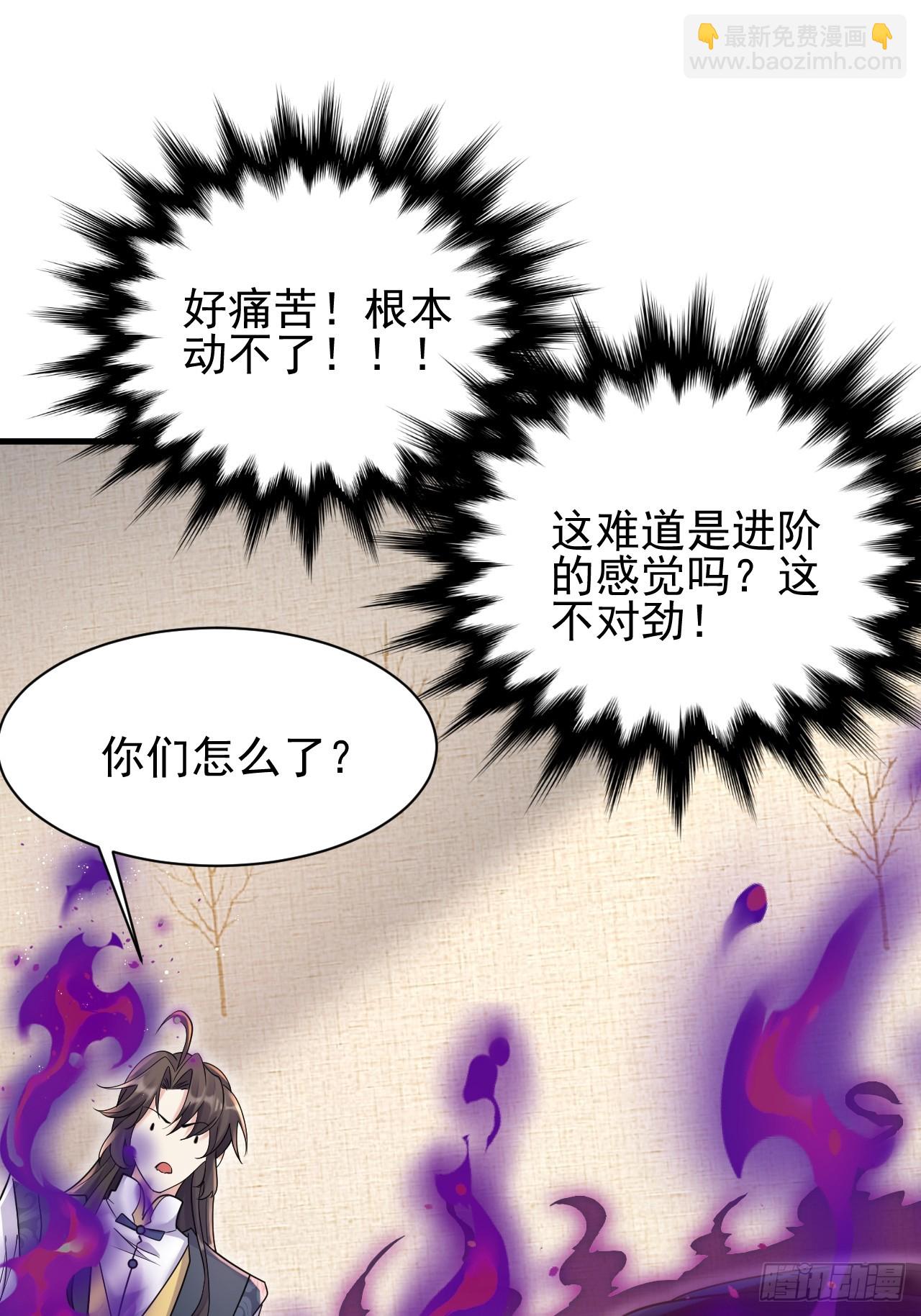 第3话 罢免门主-第3话