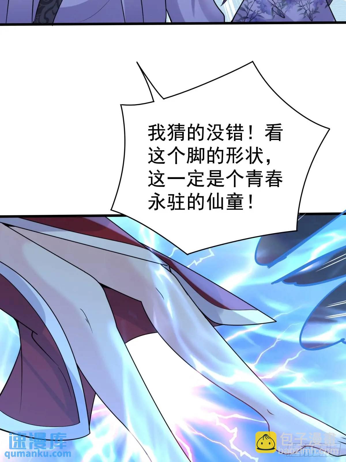 第31话 女仙出世-第31话