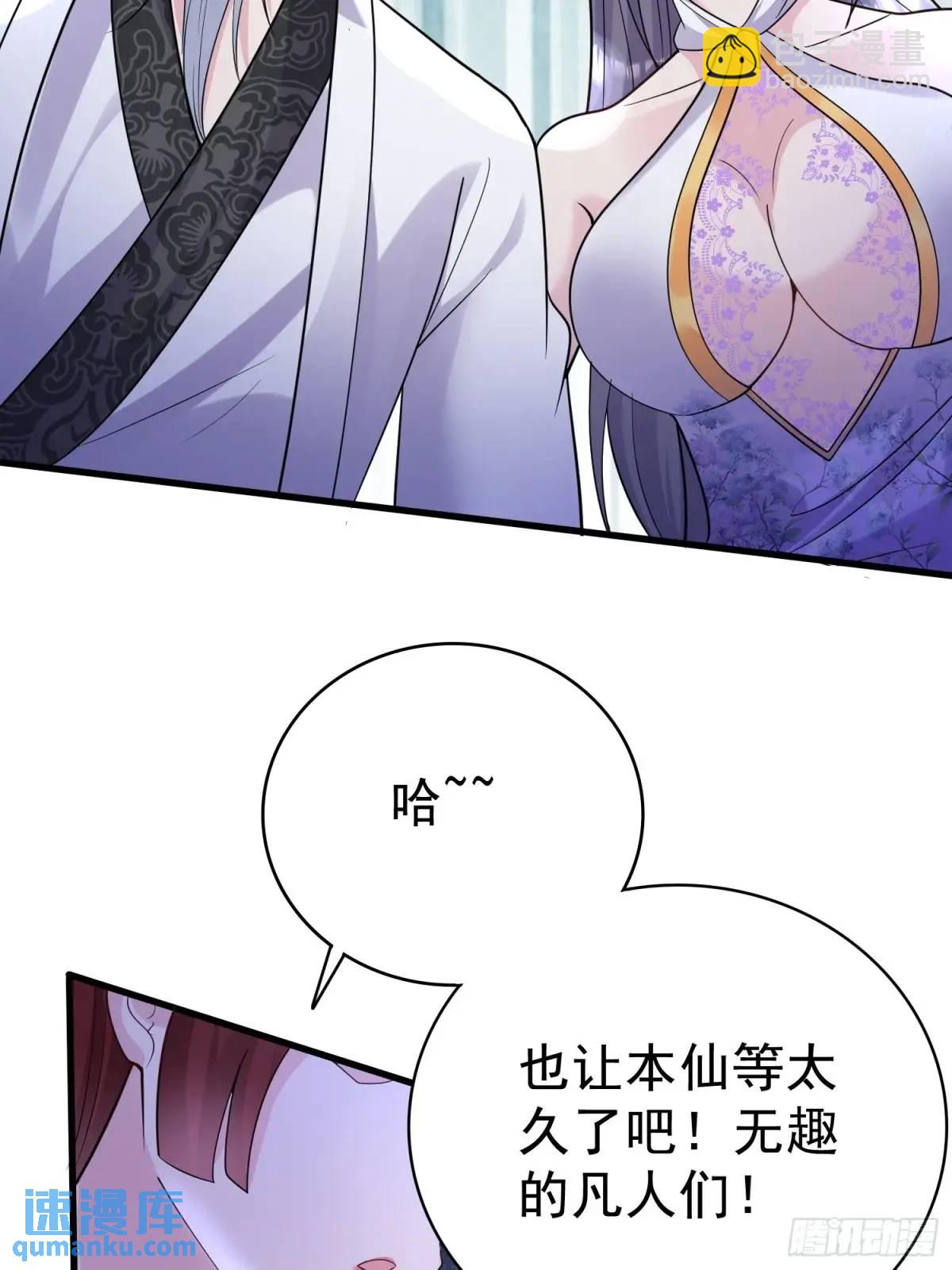 第31话 女仙出世-第31话