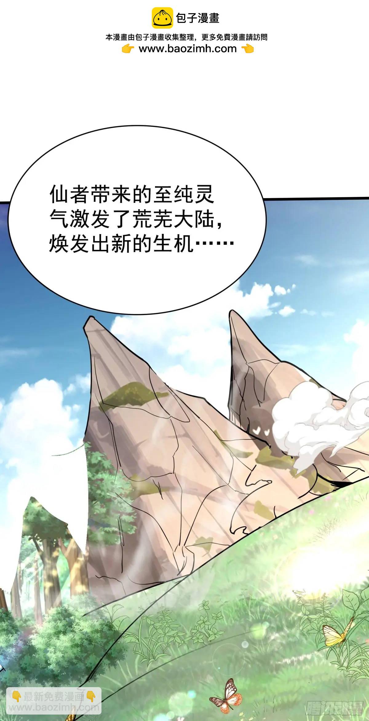 第31话 女仙出世-第31话