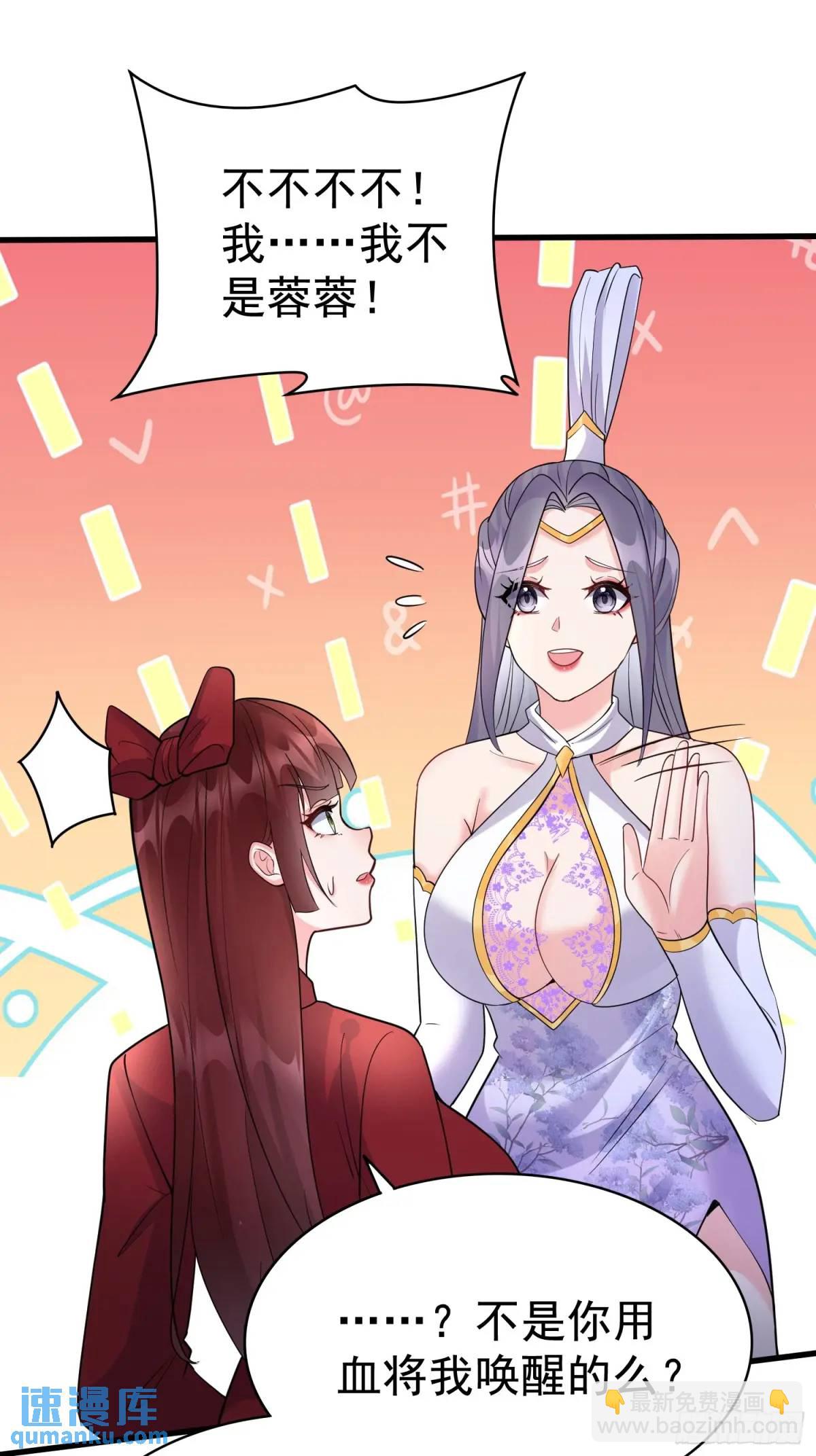 第31话 女仙出世-第31话