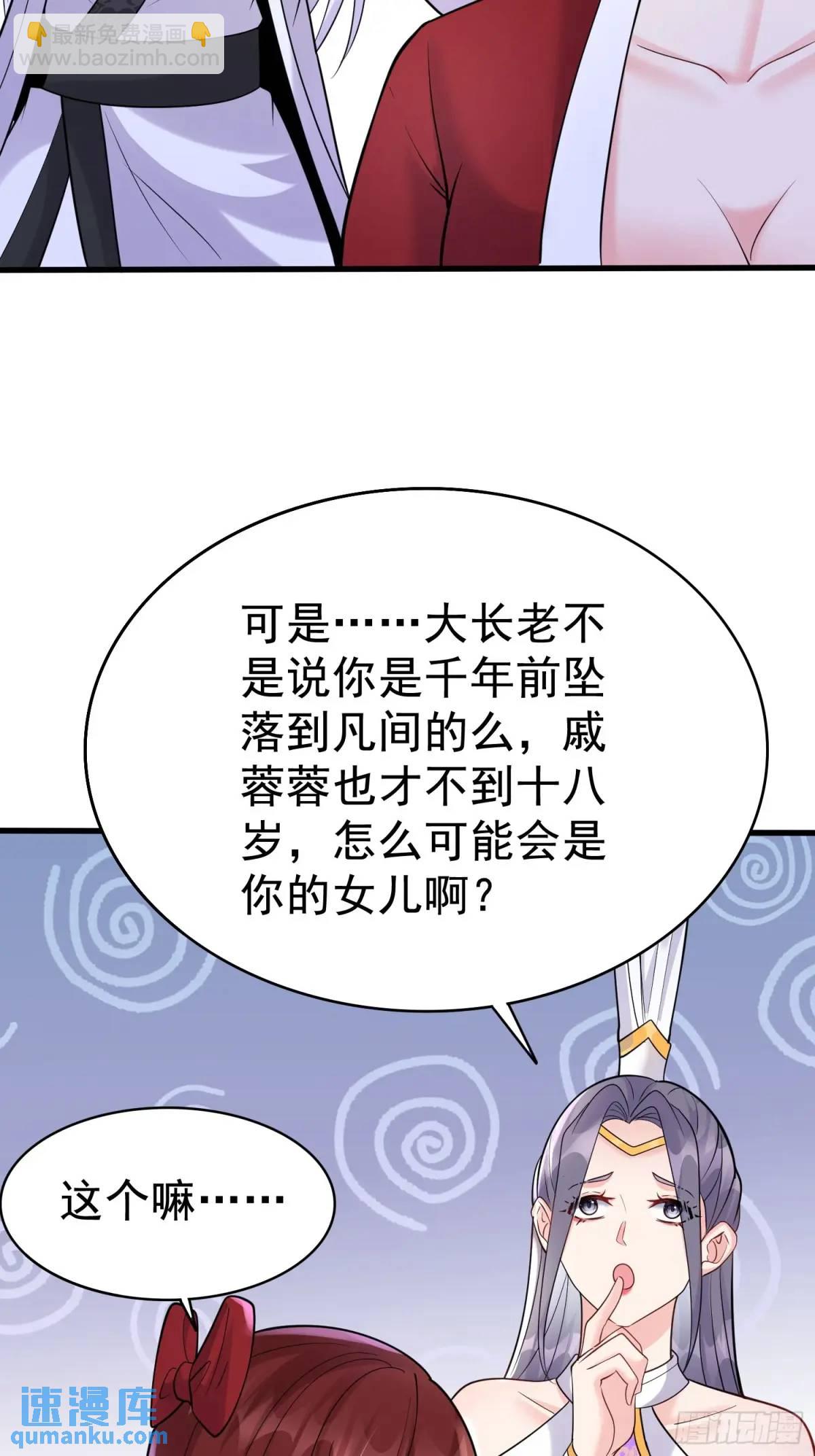 第31话 女仙出世-第31话