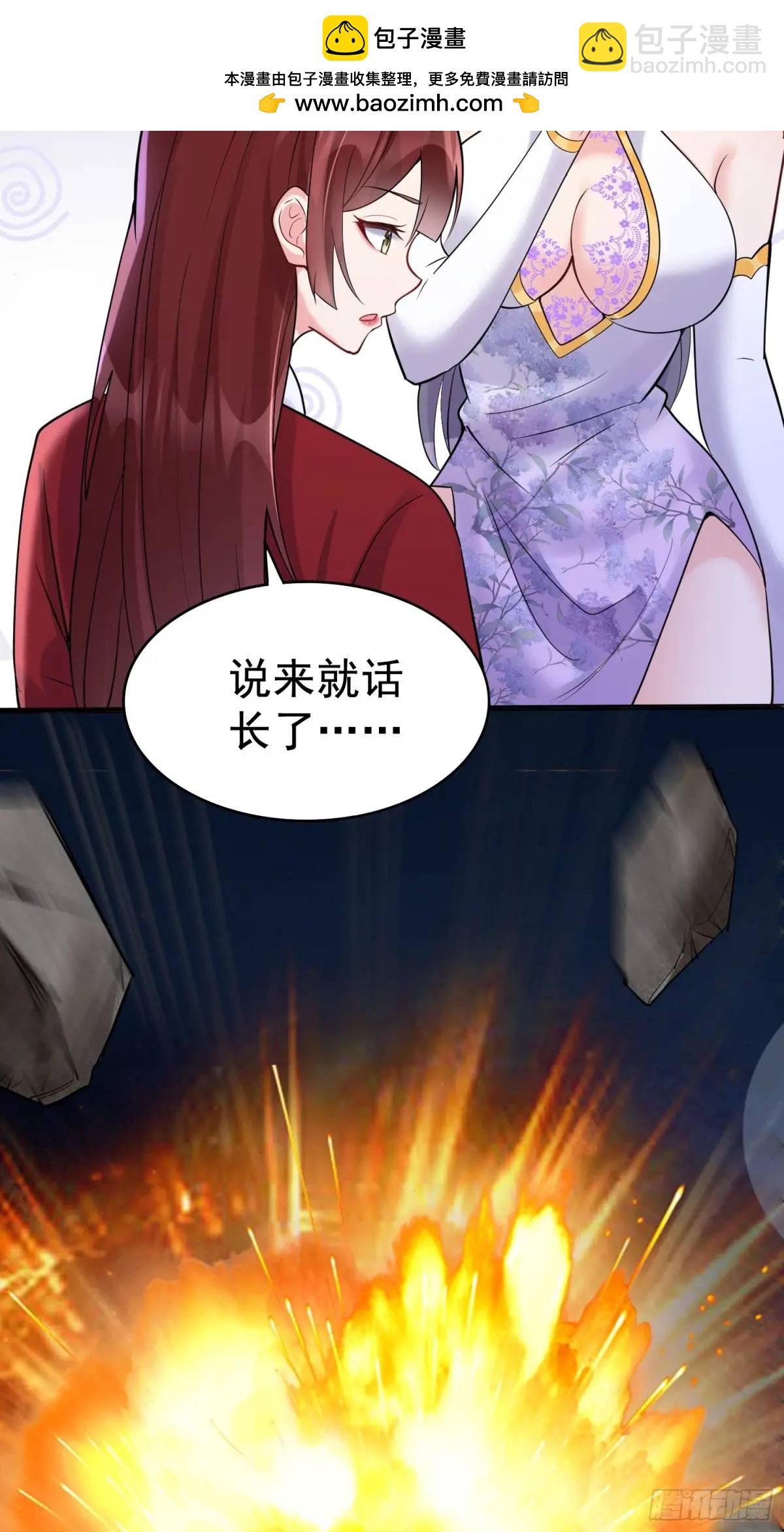 第31话 女仙出世-第31话