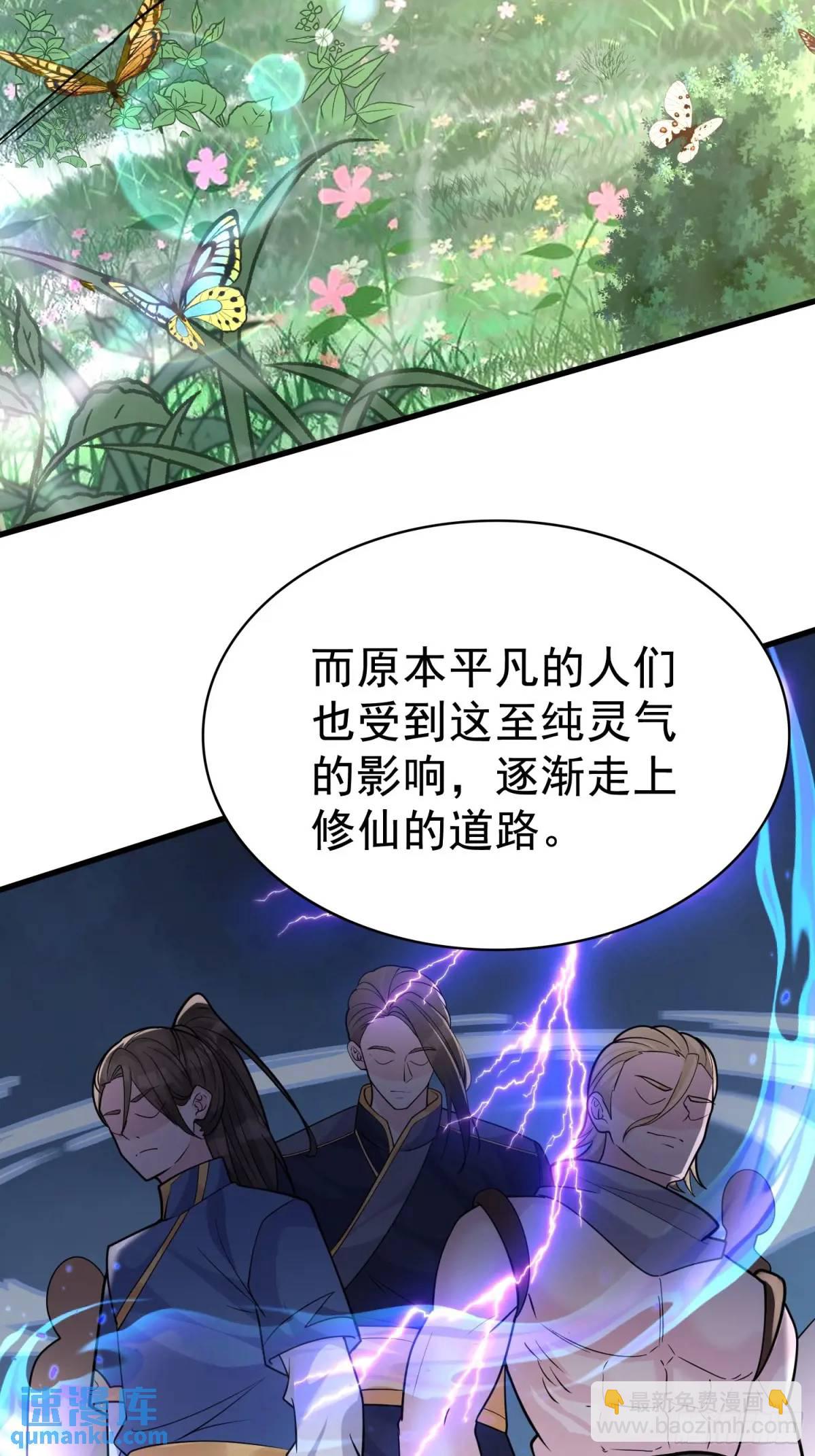 第31话 女仙出世-第31话