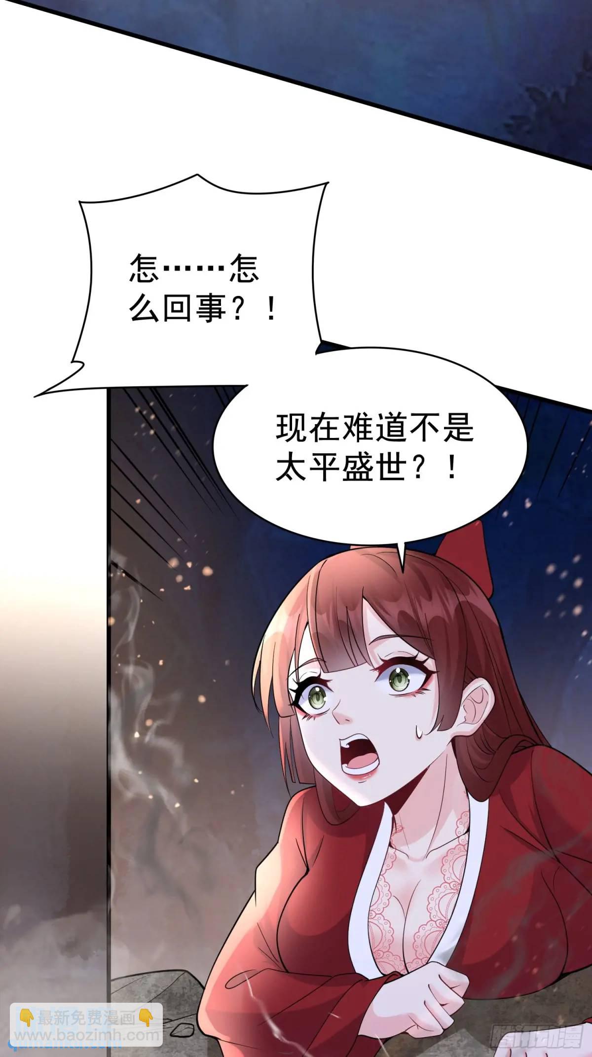 第31话 女仙出世-第31话