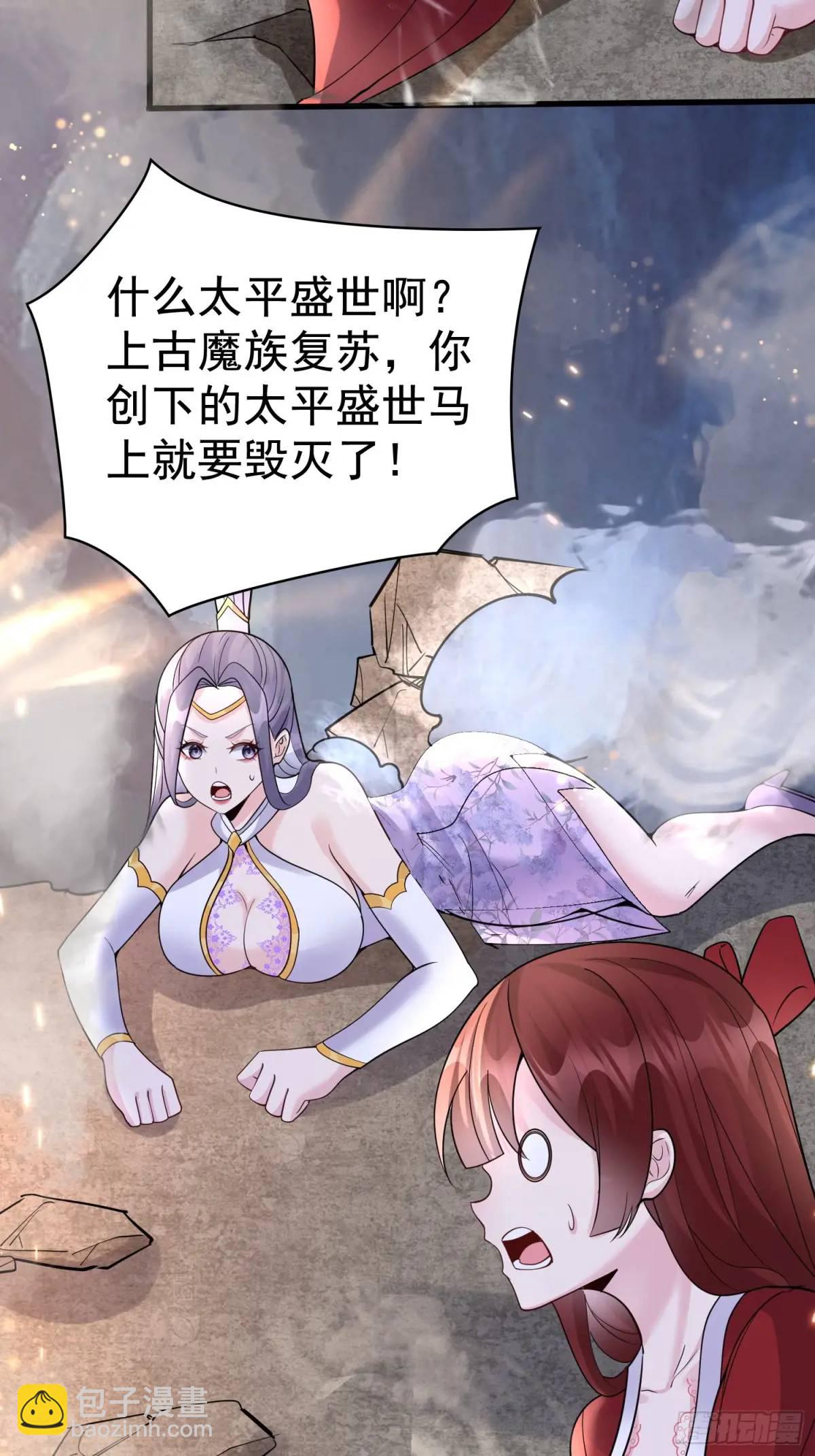 第31话 女仙出世-第31话