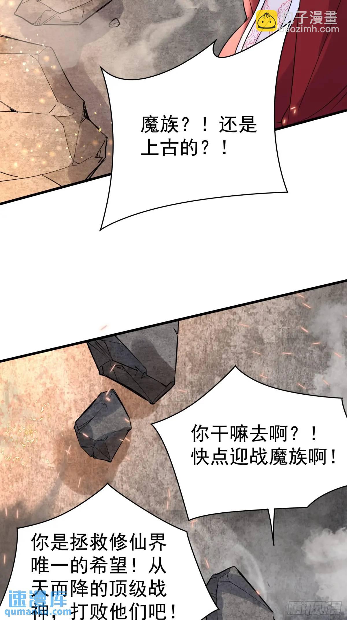 第31话 女仙出世-第31话