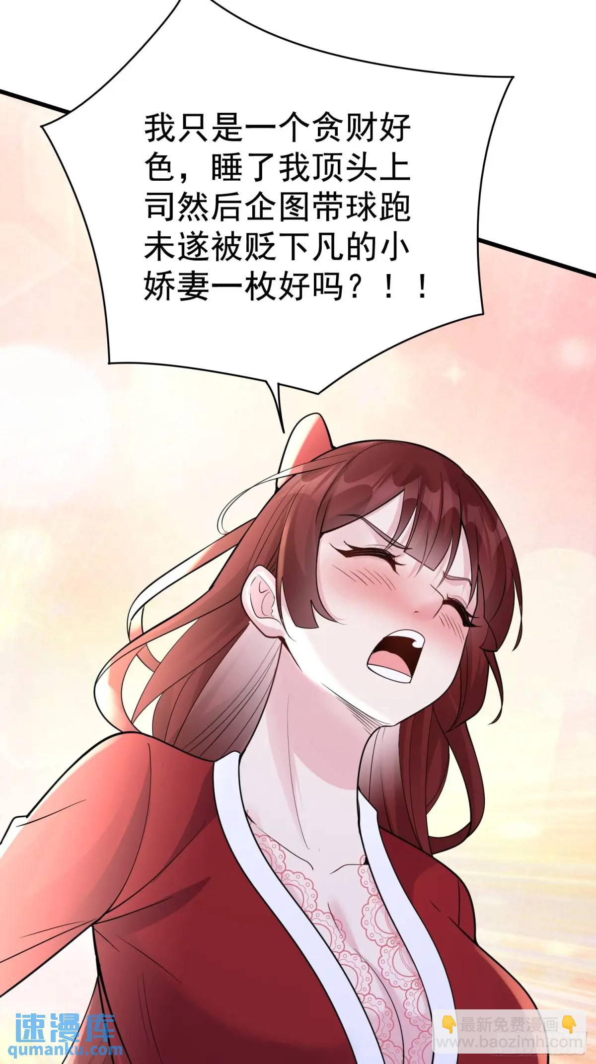 第31话 女仙出世-第31话