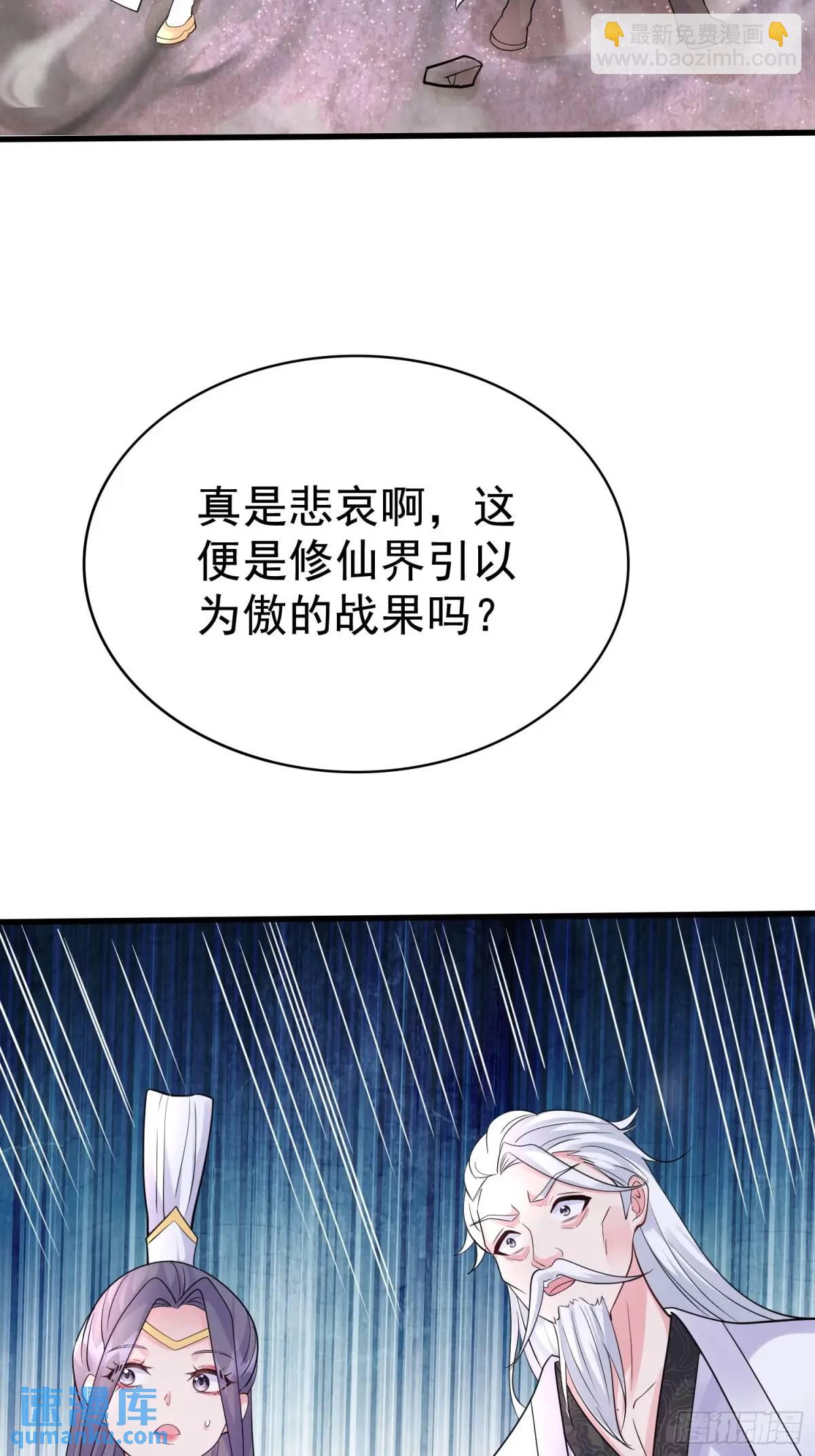 第31话 女仙出世-第31话