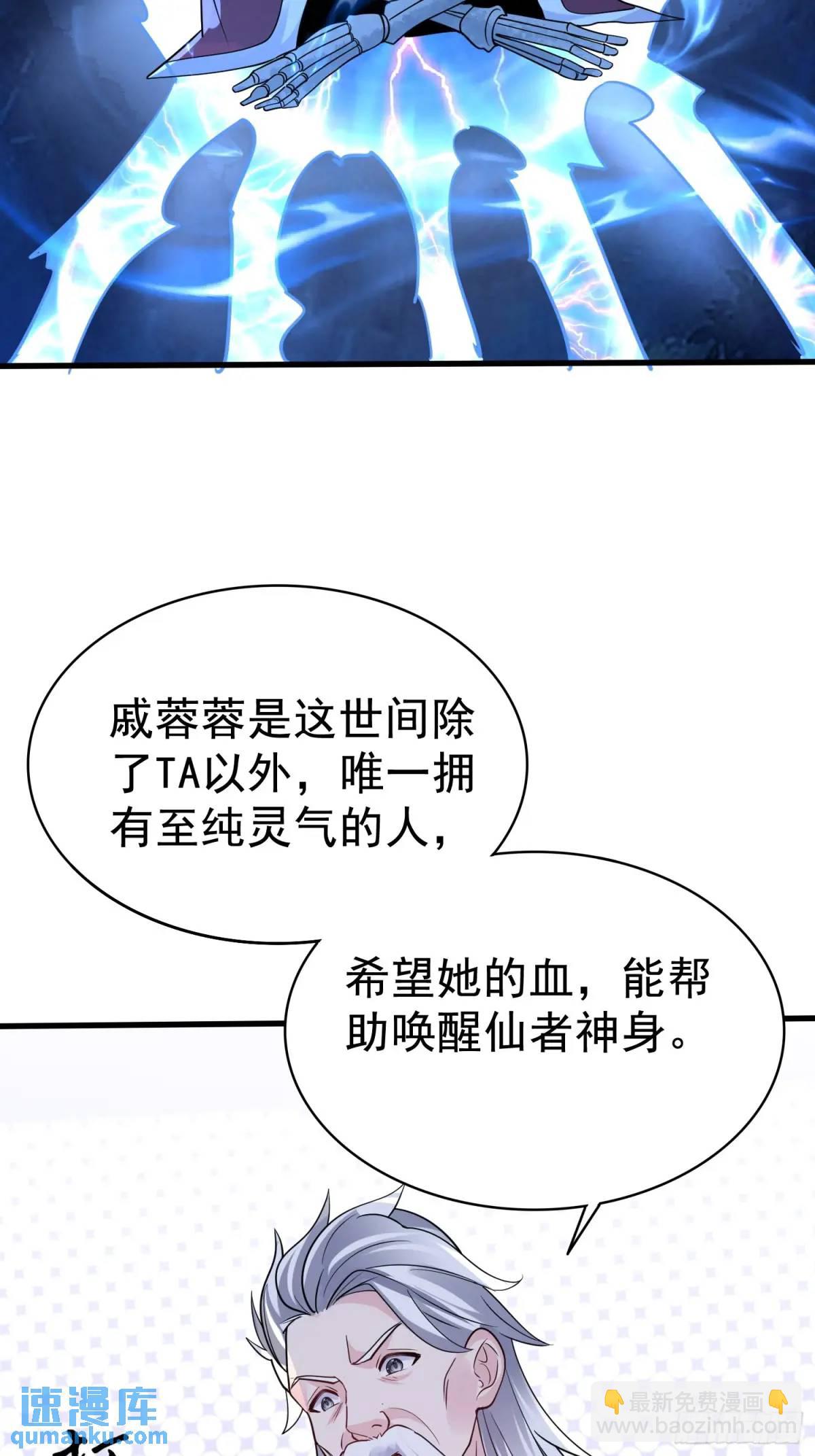 第31话 女仙出世-第31话