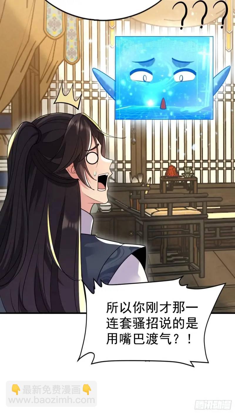 第33话 在线急，老婆涨魔了！-第33话