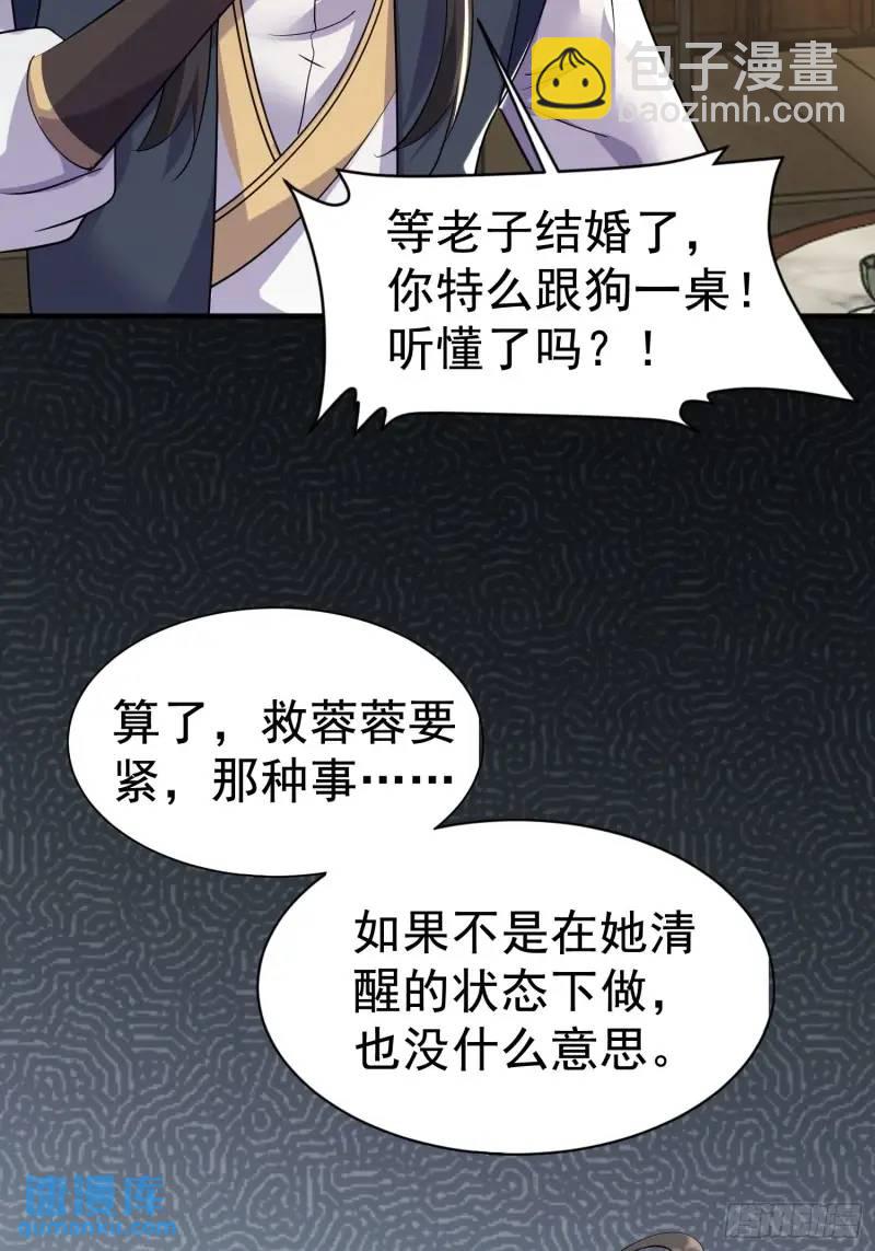 第33话 在线急，老婆涨魔了！-第33话