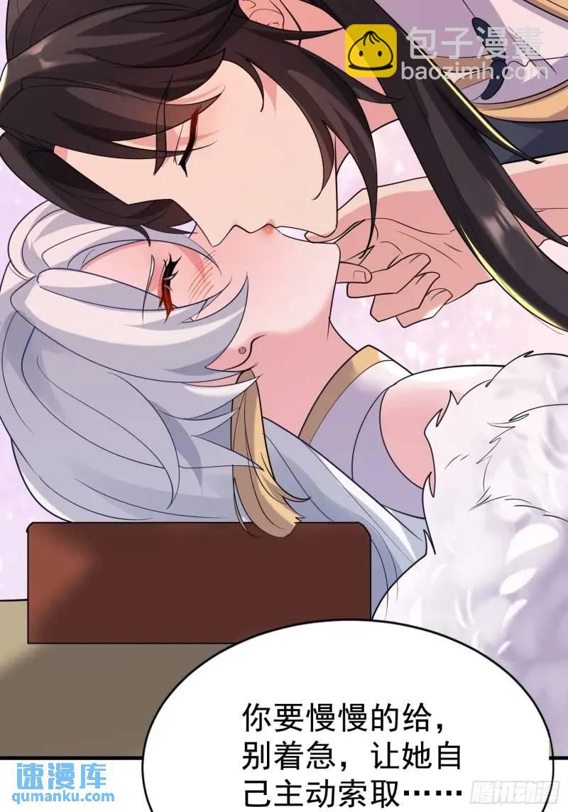 第33话 在线急，老婆涨魔了！-第33话